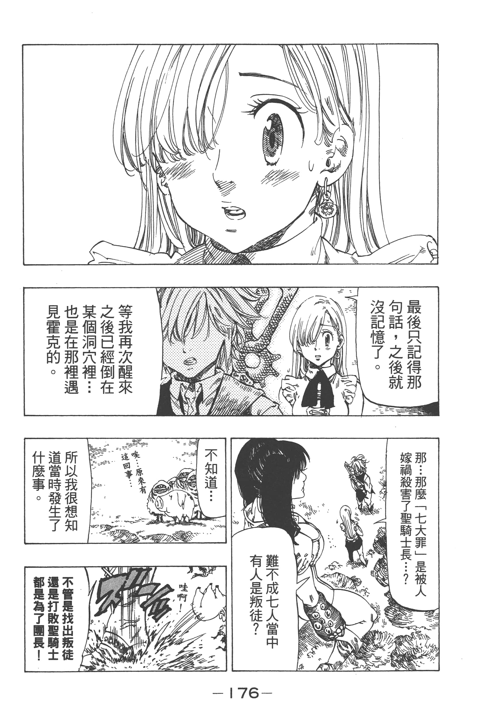第 180 页