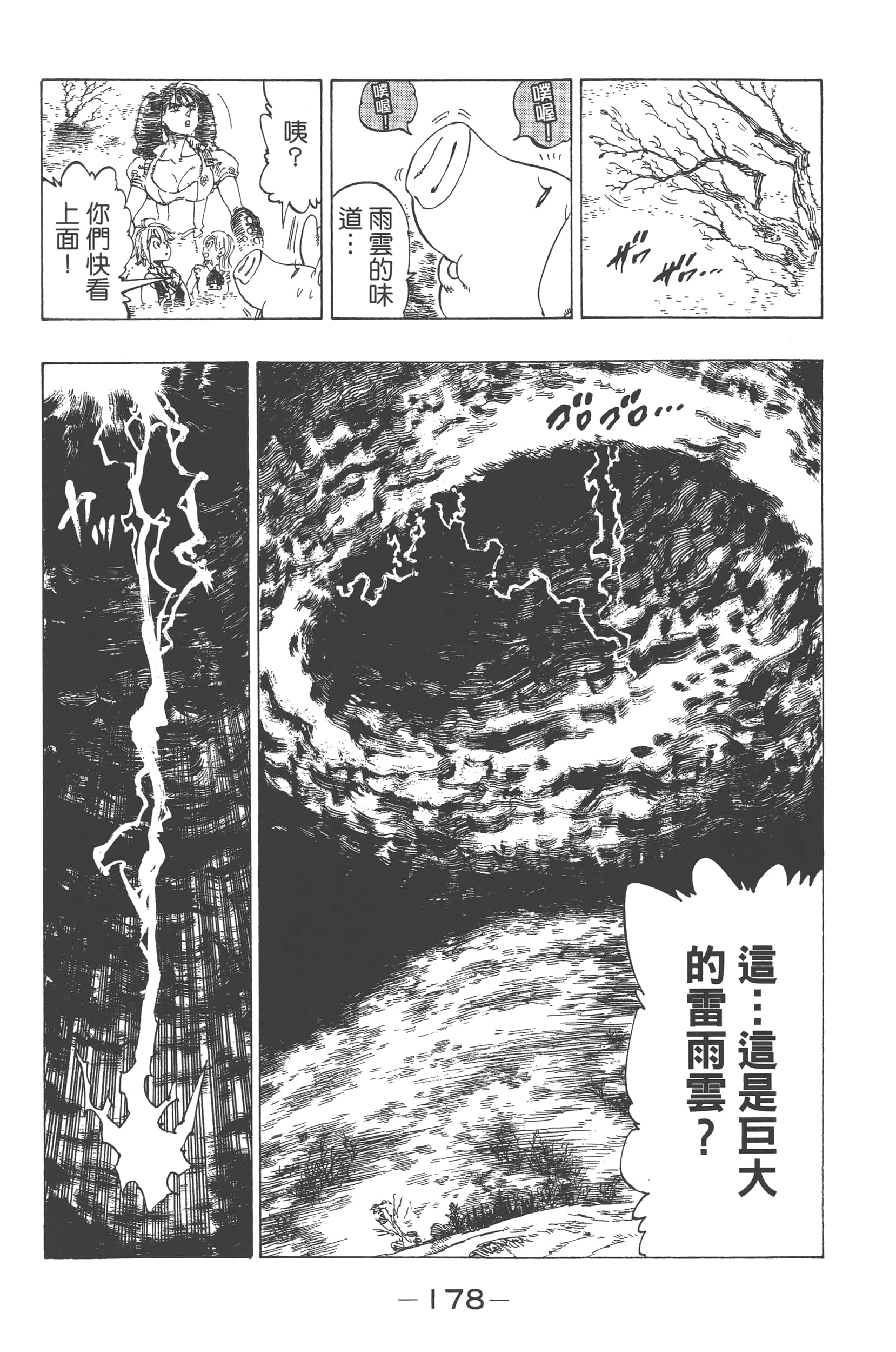 第 182 页