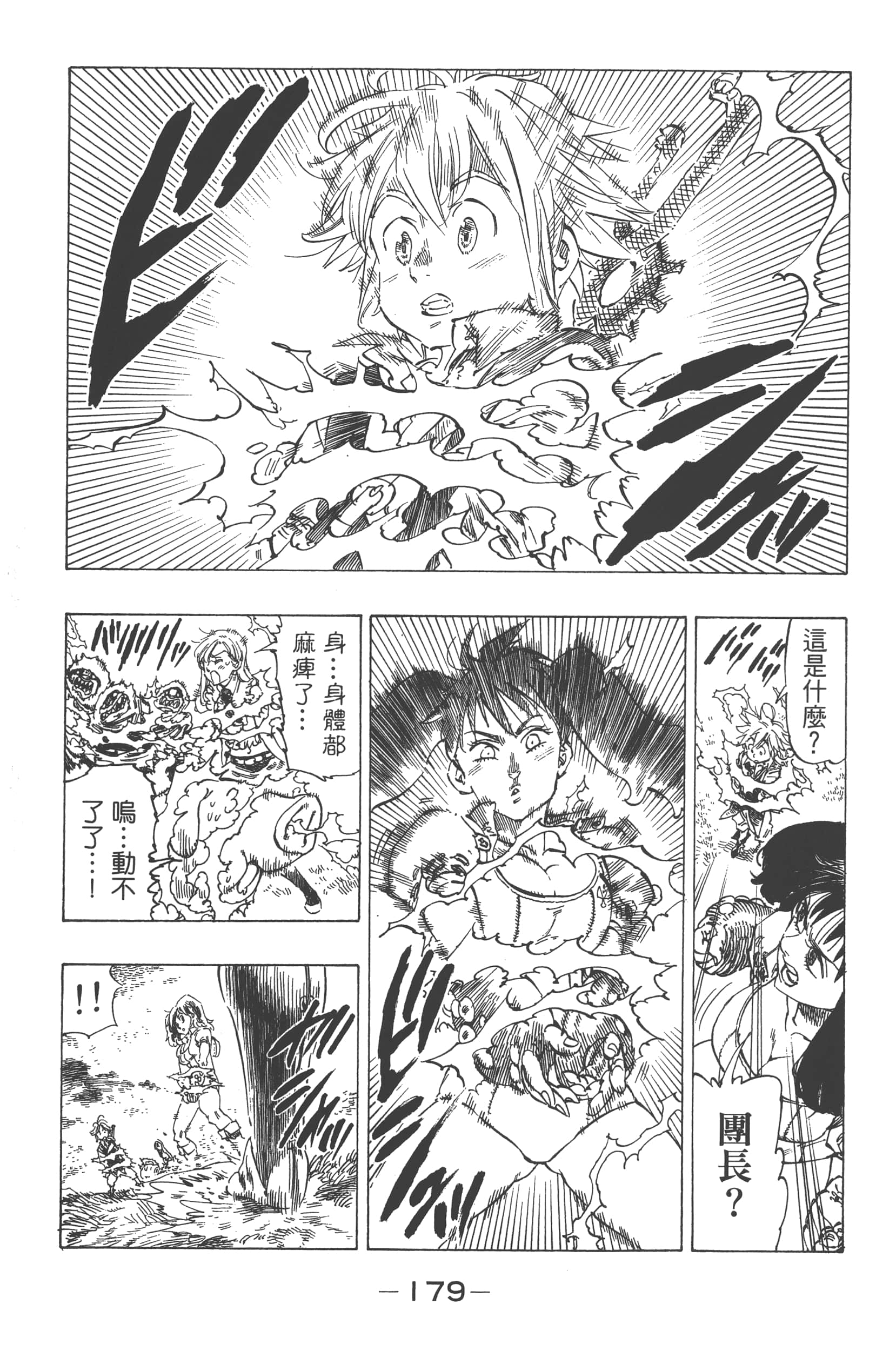第 183 页