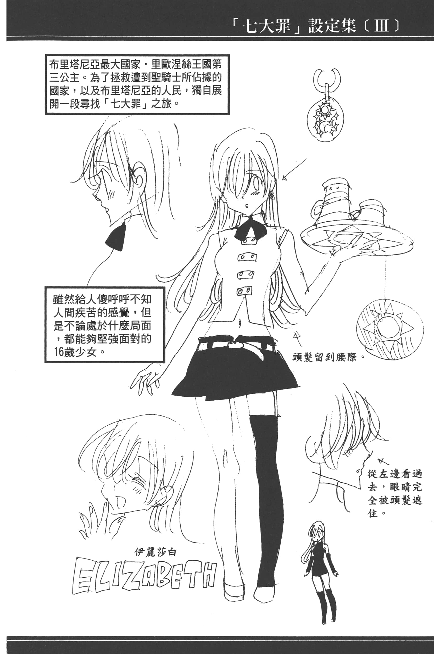 第 188 页