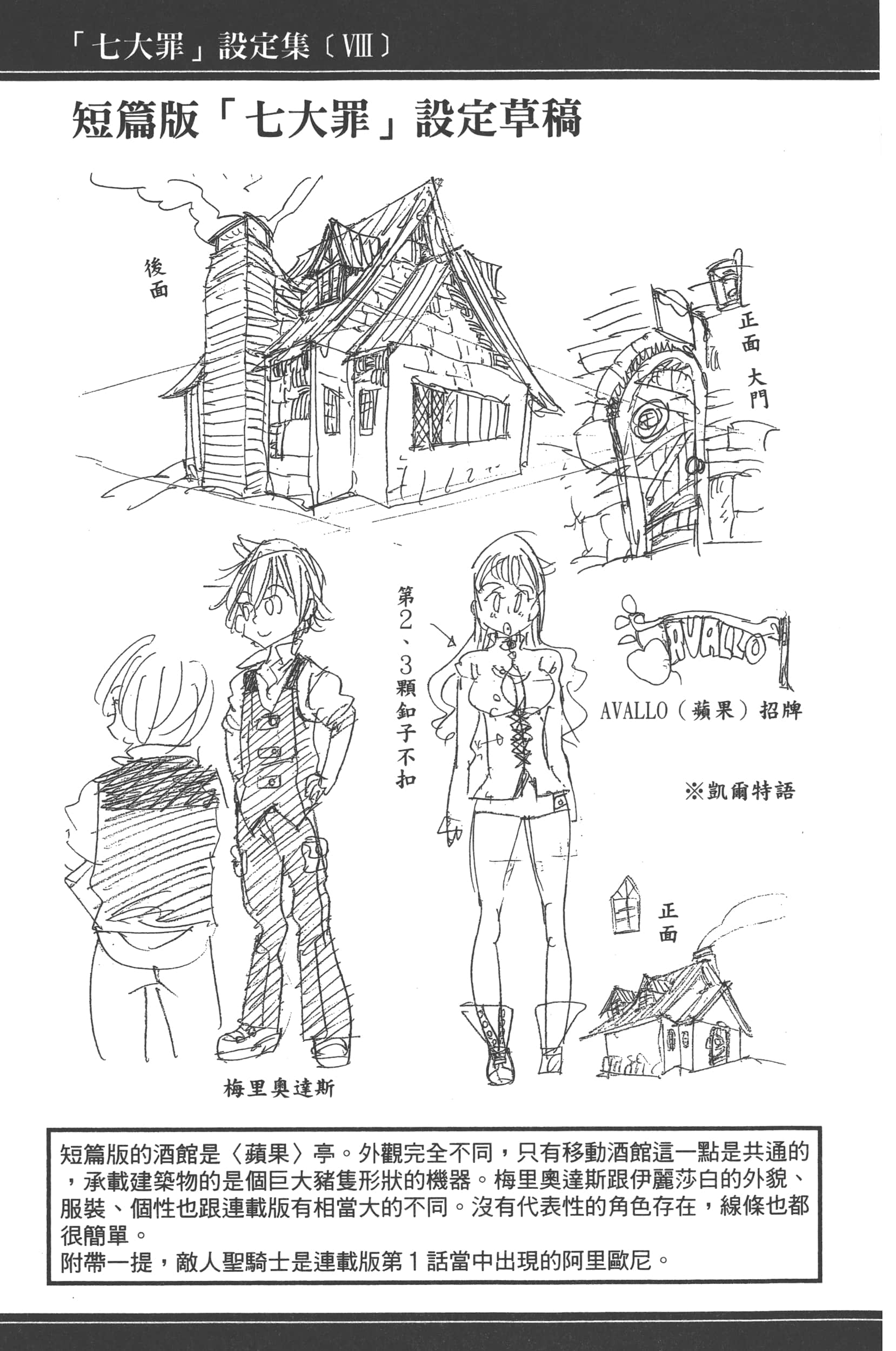 第 193 页