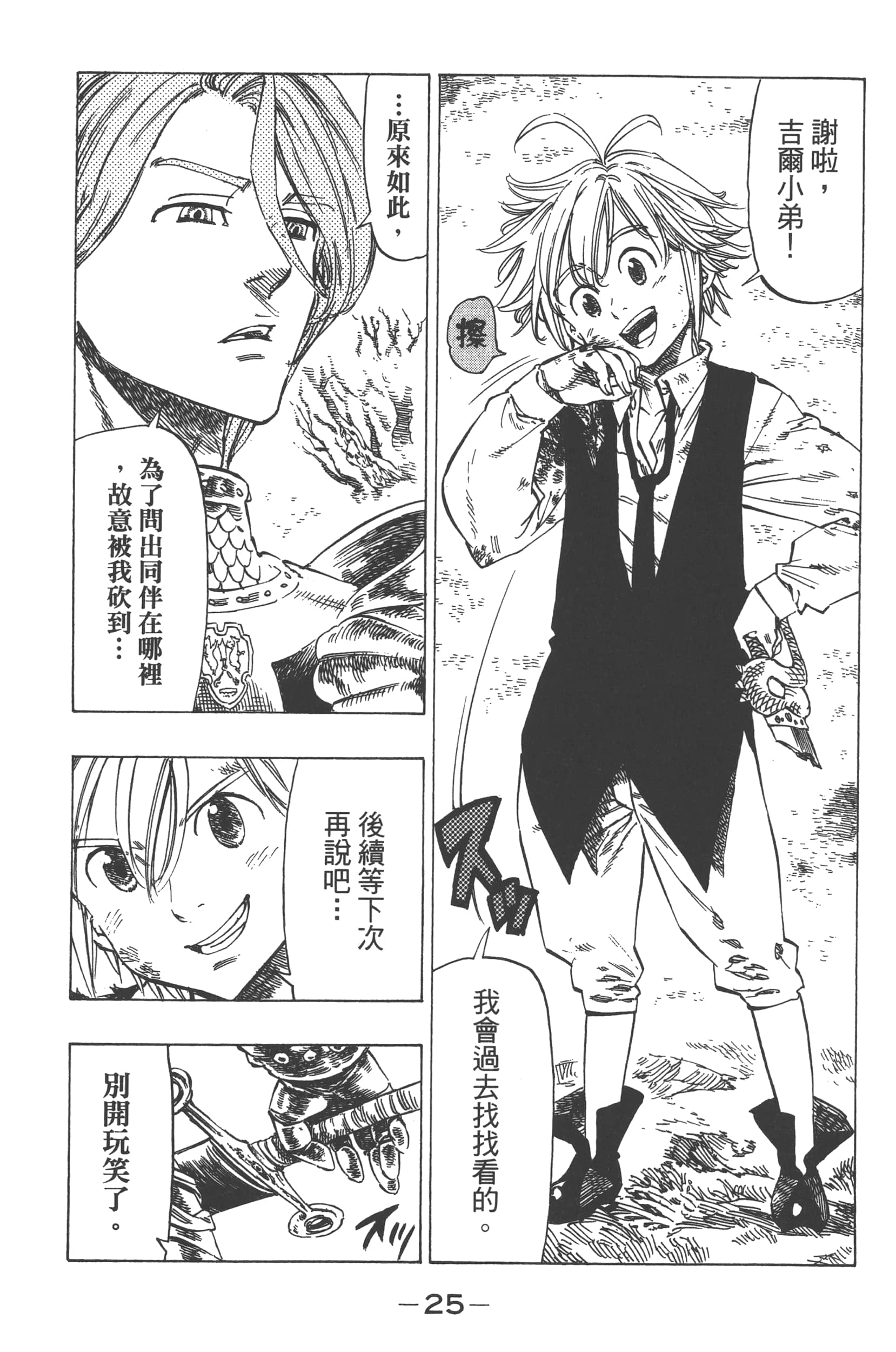 Page 29