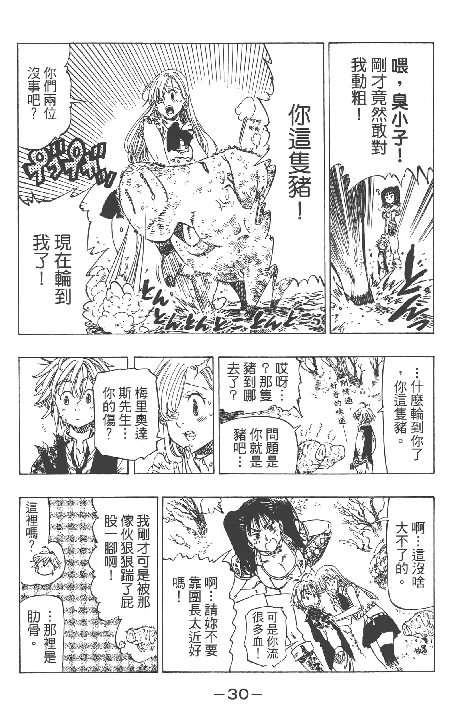 Page 34