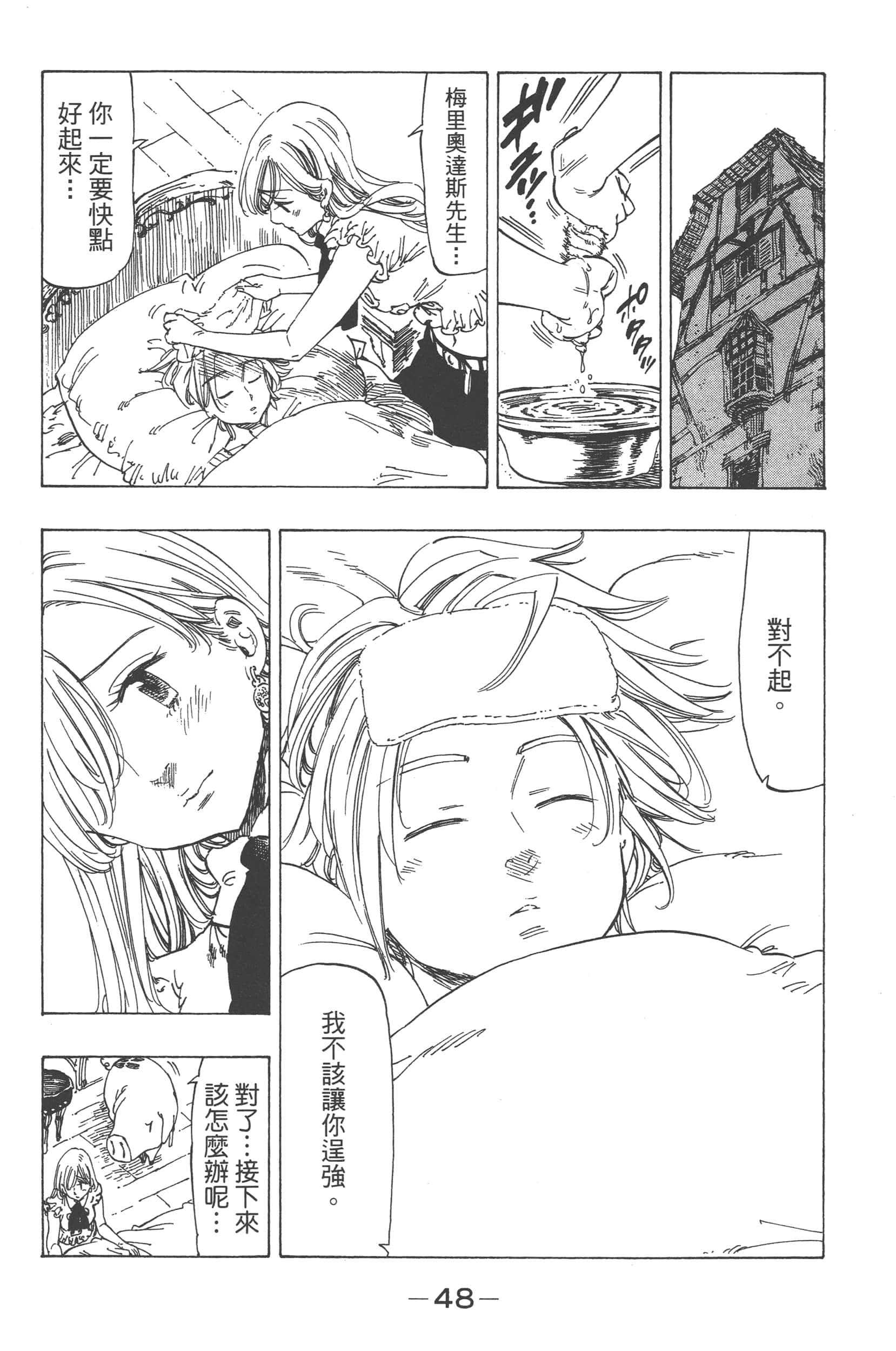 Page 52