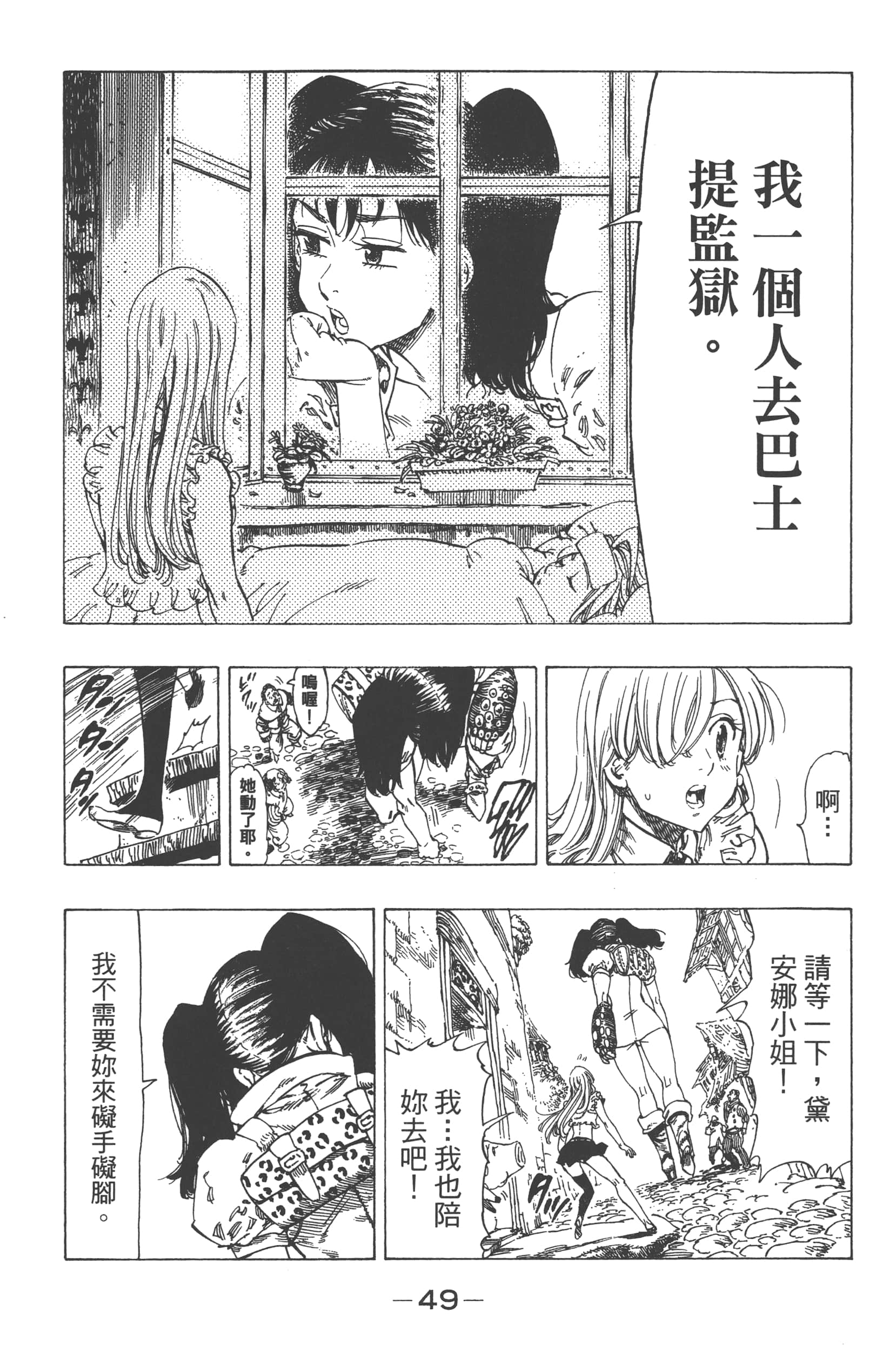 Page 53