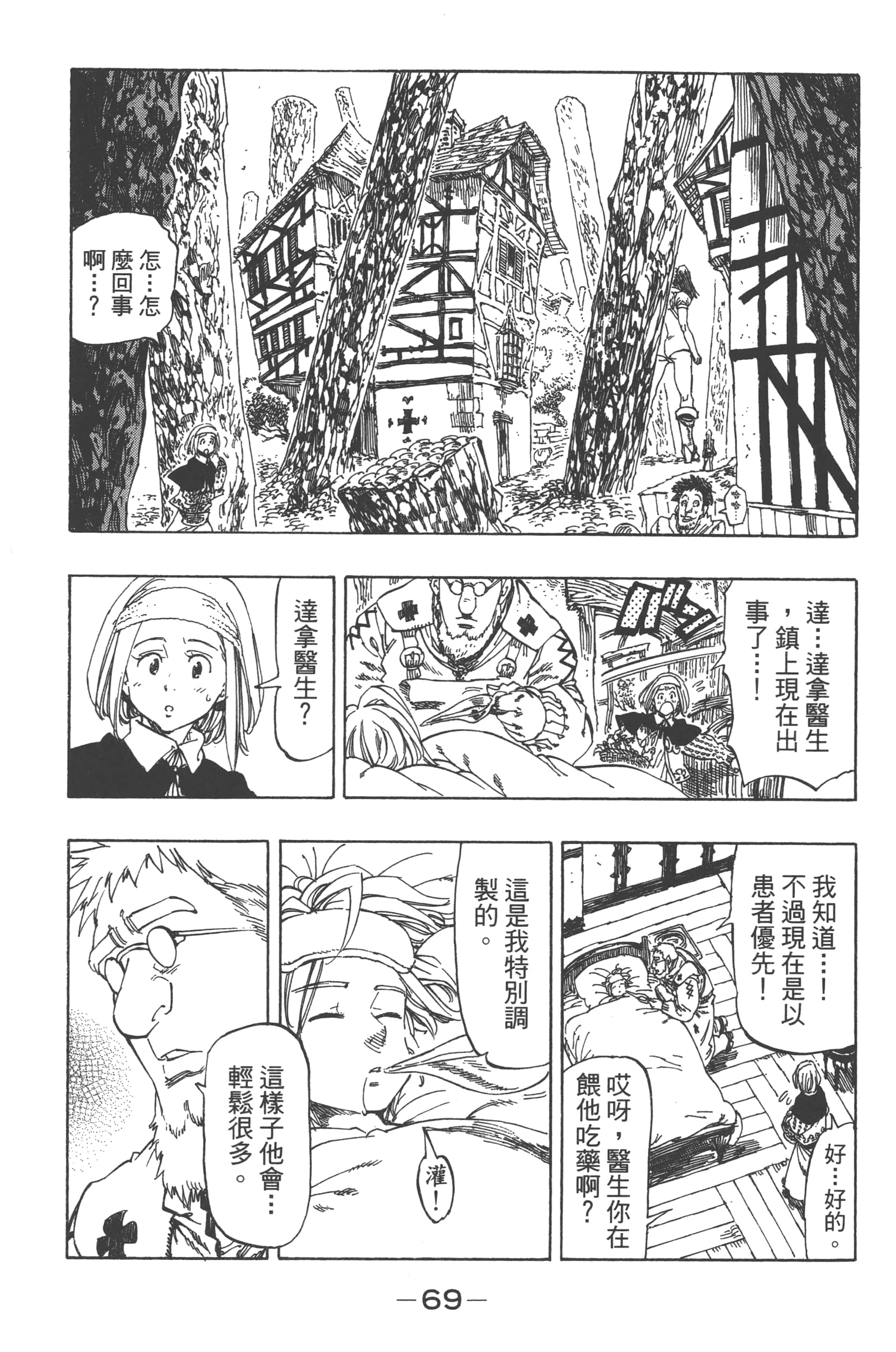 Page 73