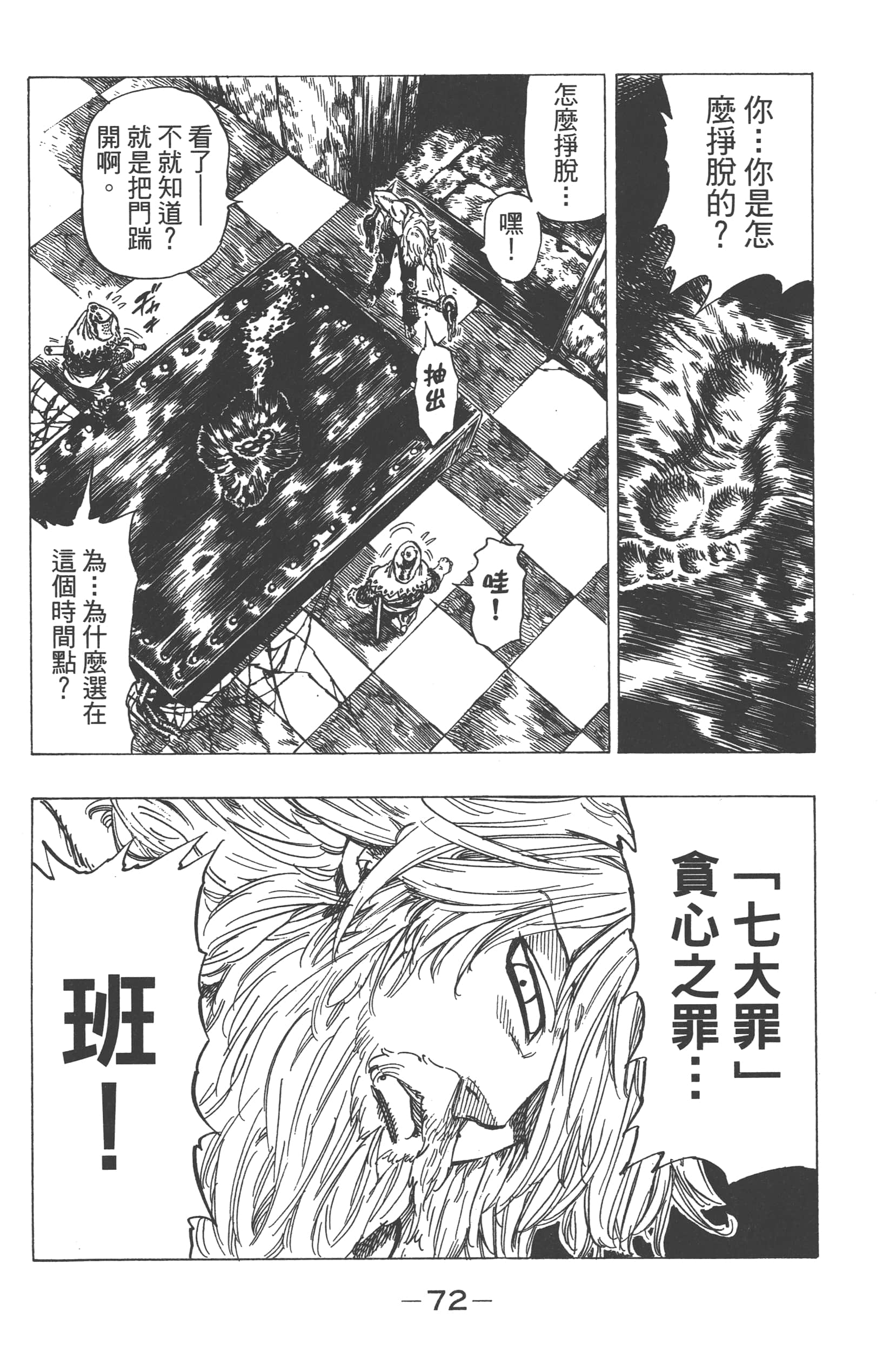 Page 76