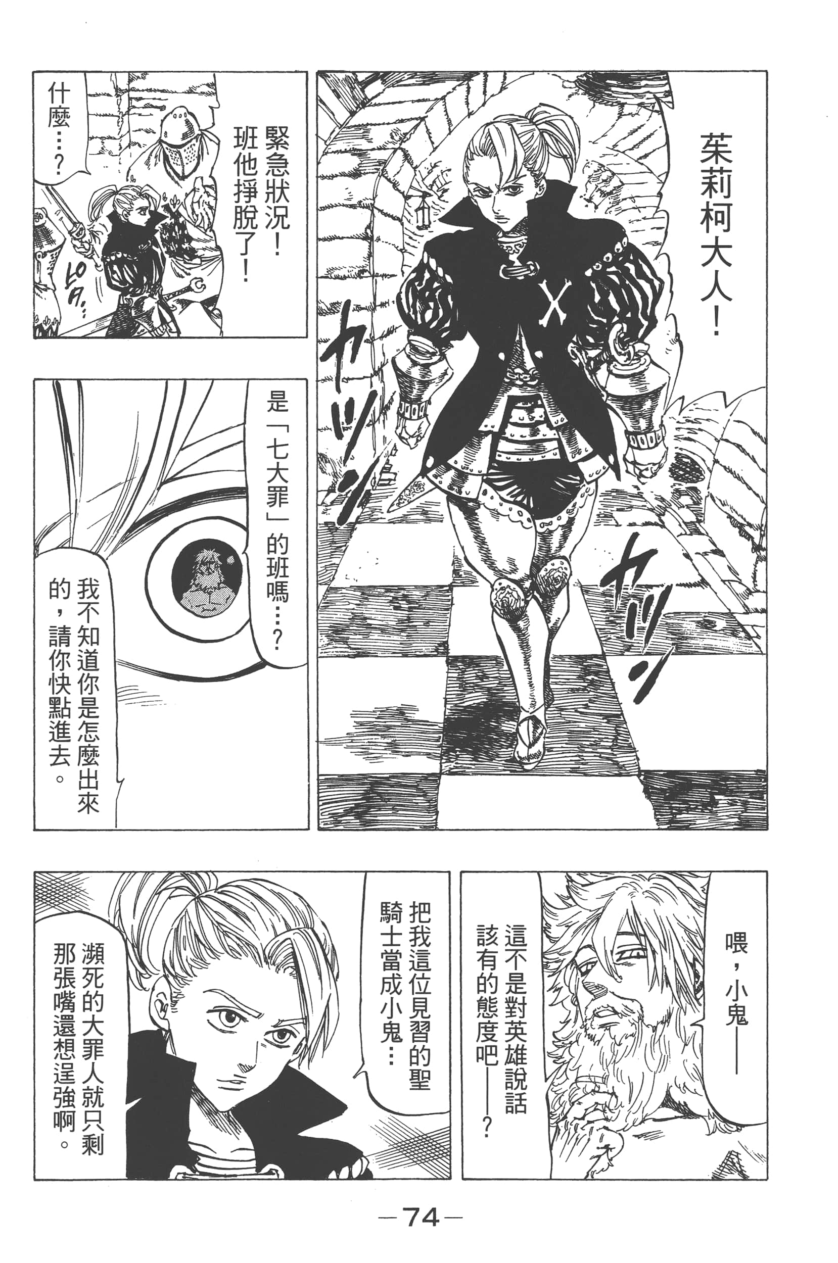 Page 78