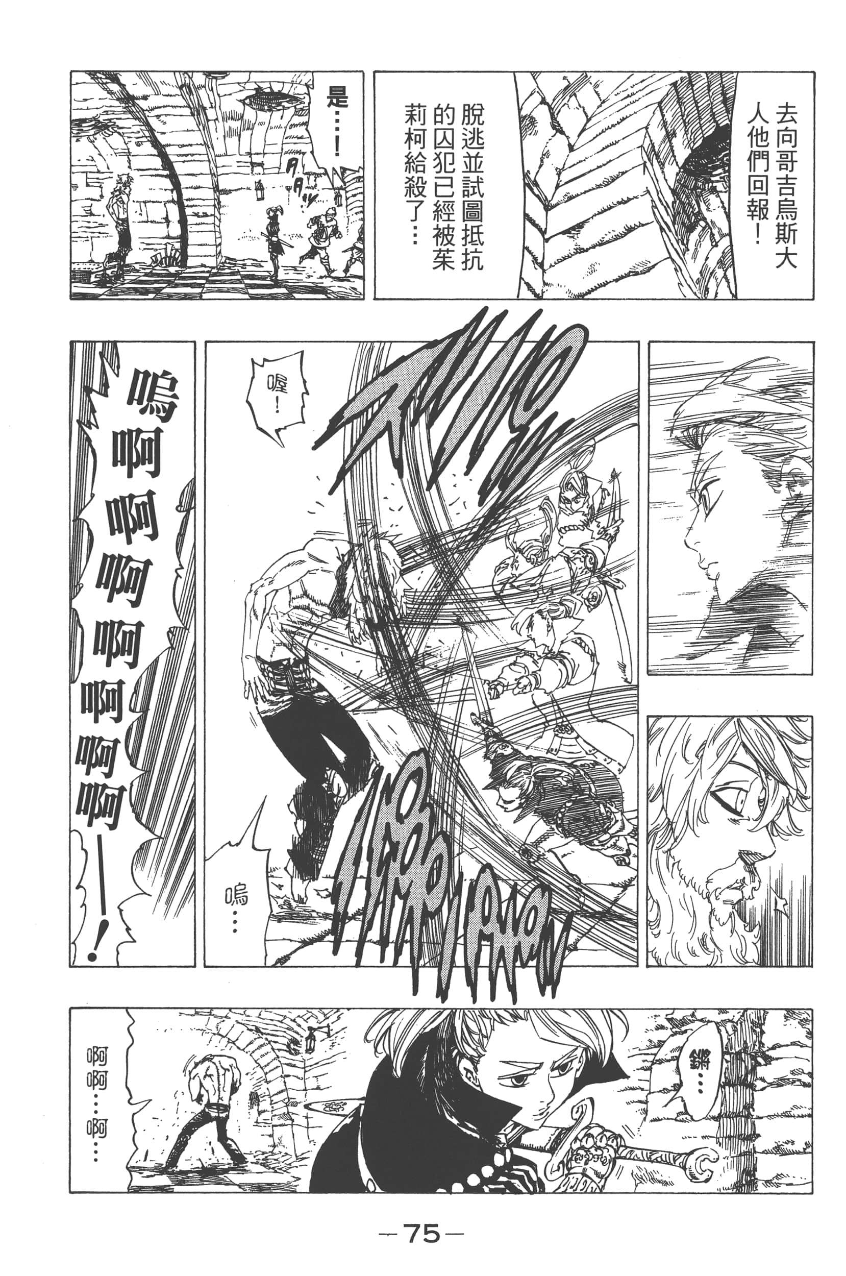 Page 79