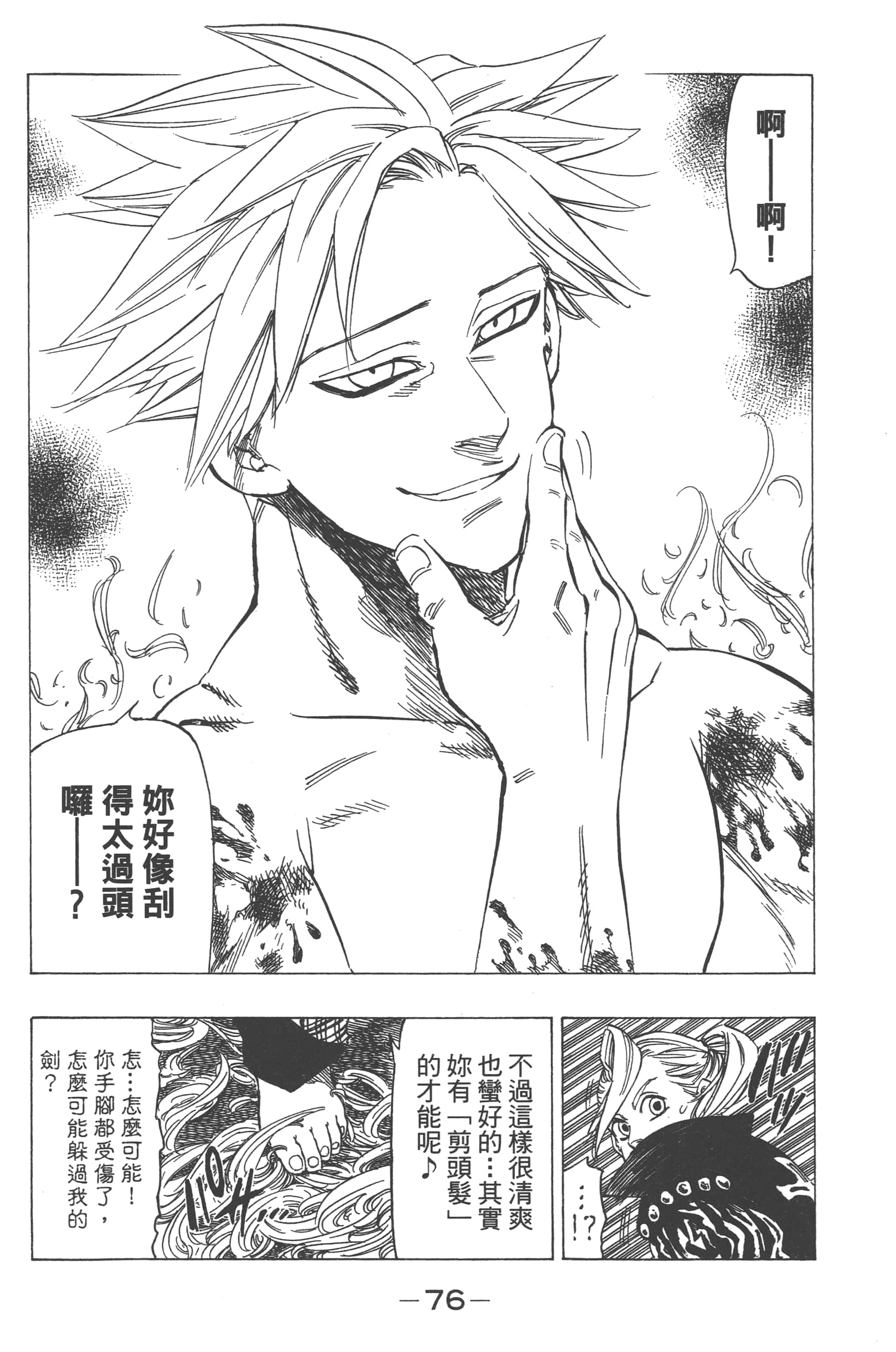 Page 80