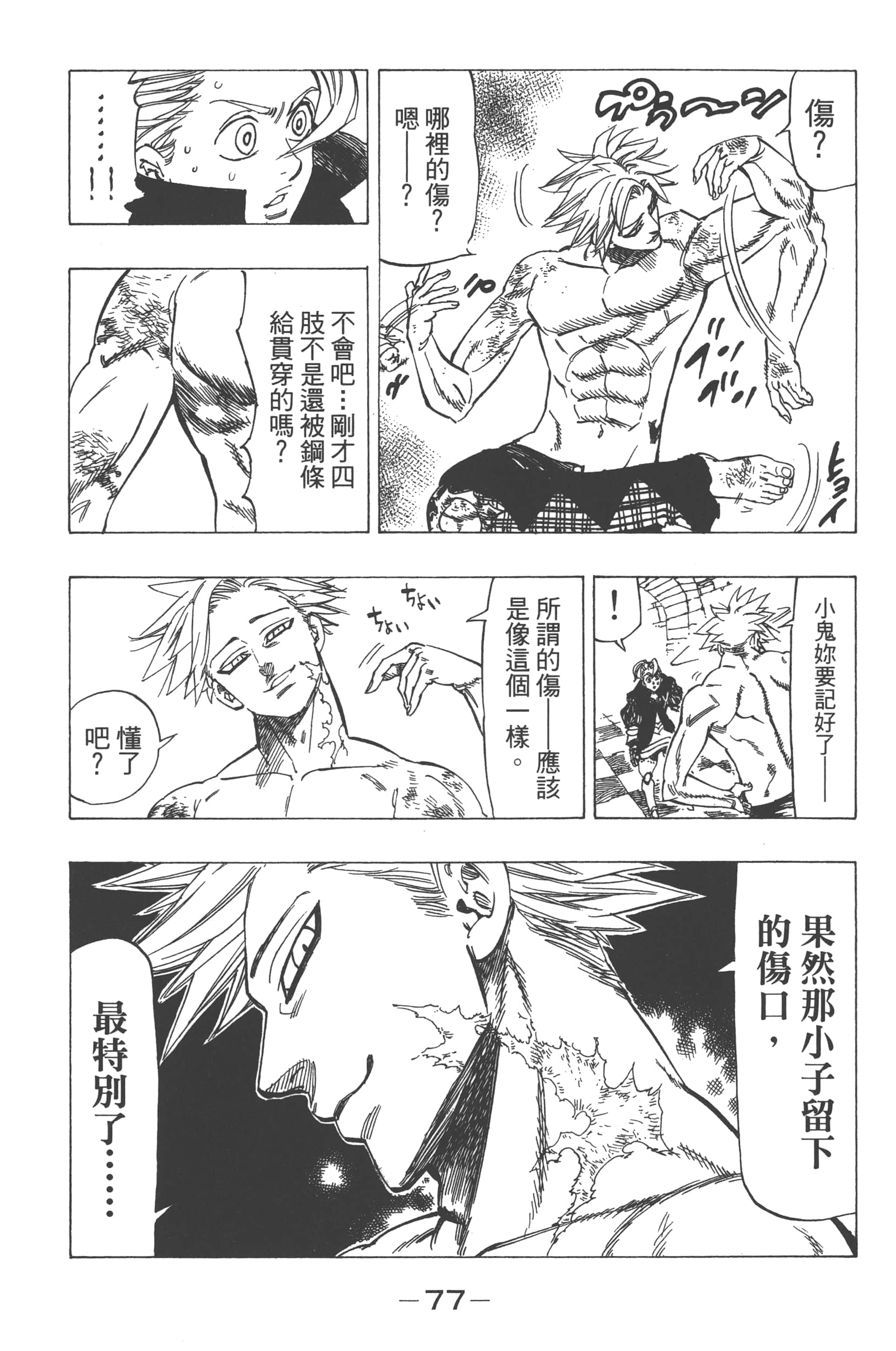 Page 81