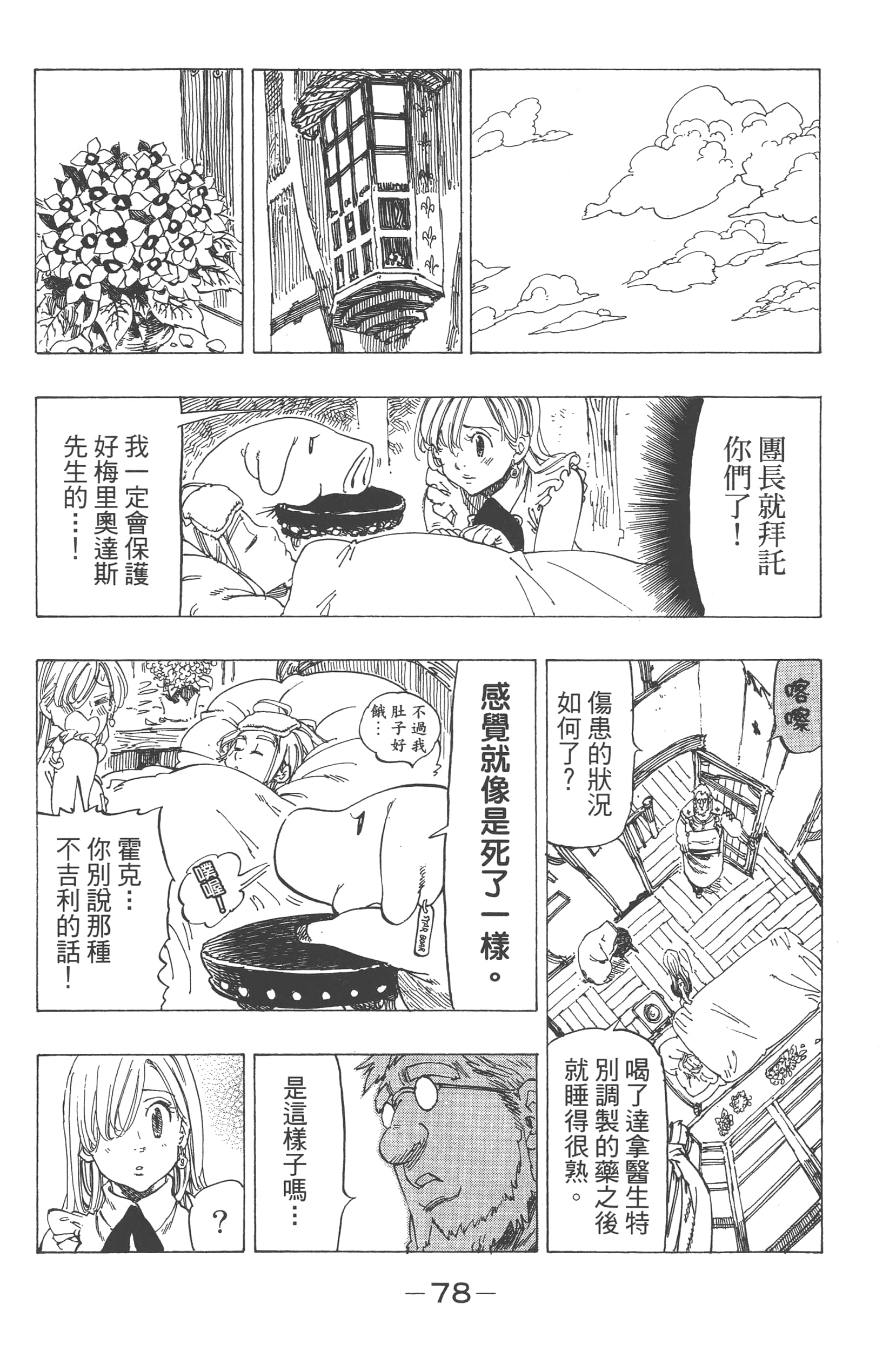 Page 82