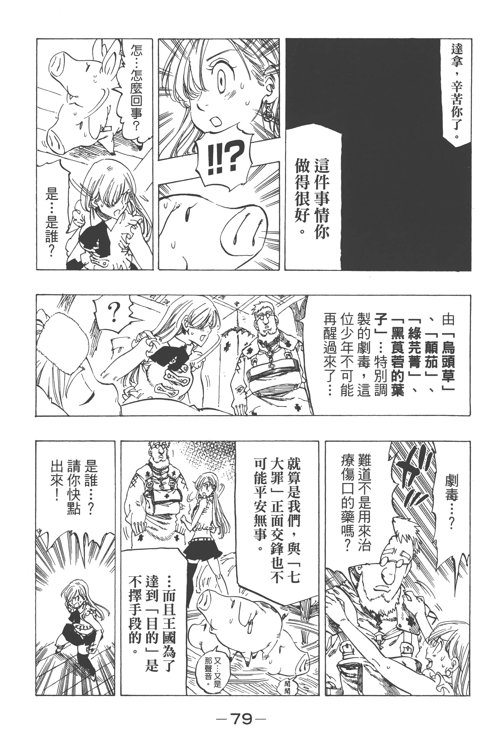 Page 83