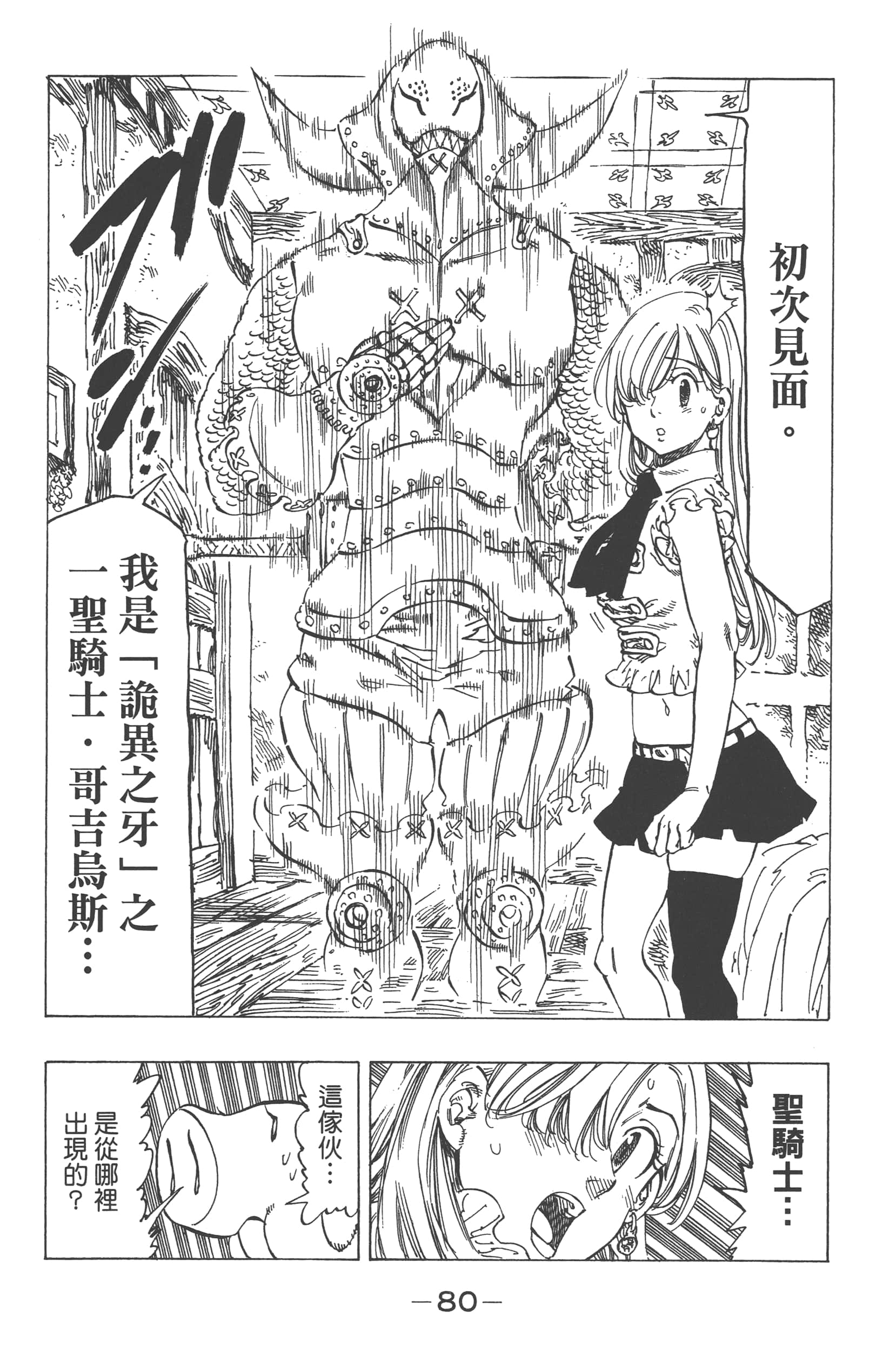 Page 84