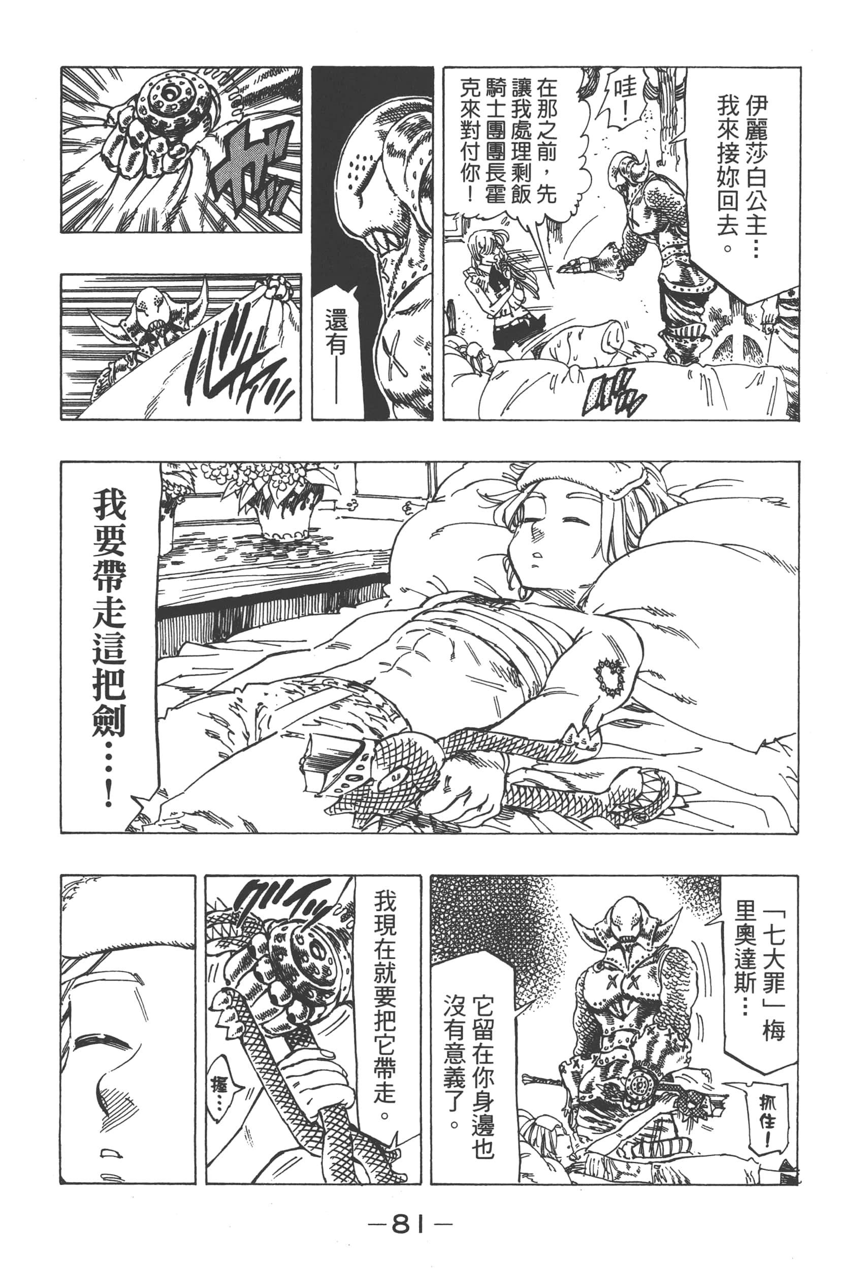 Page 85