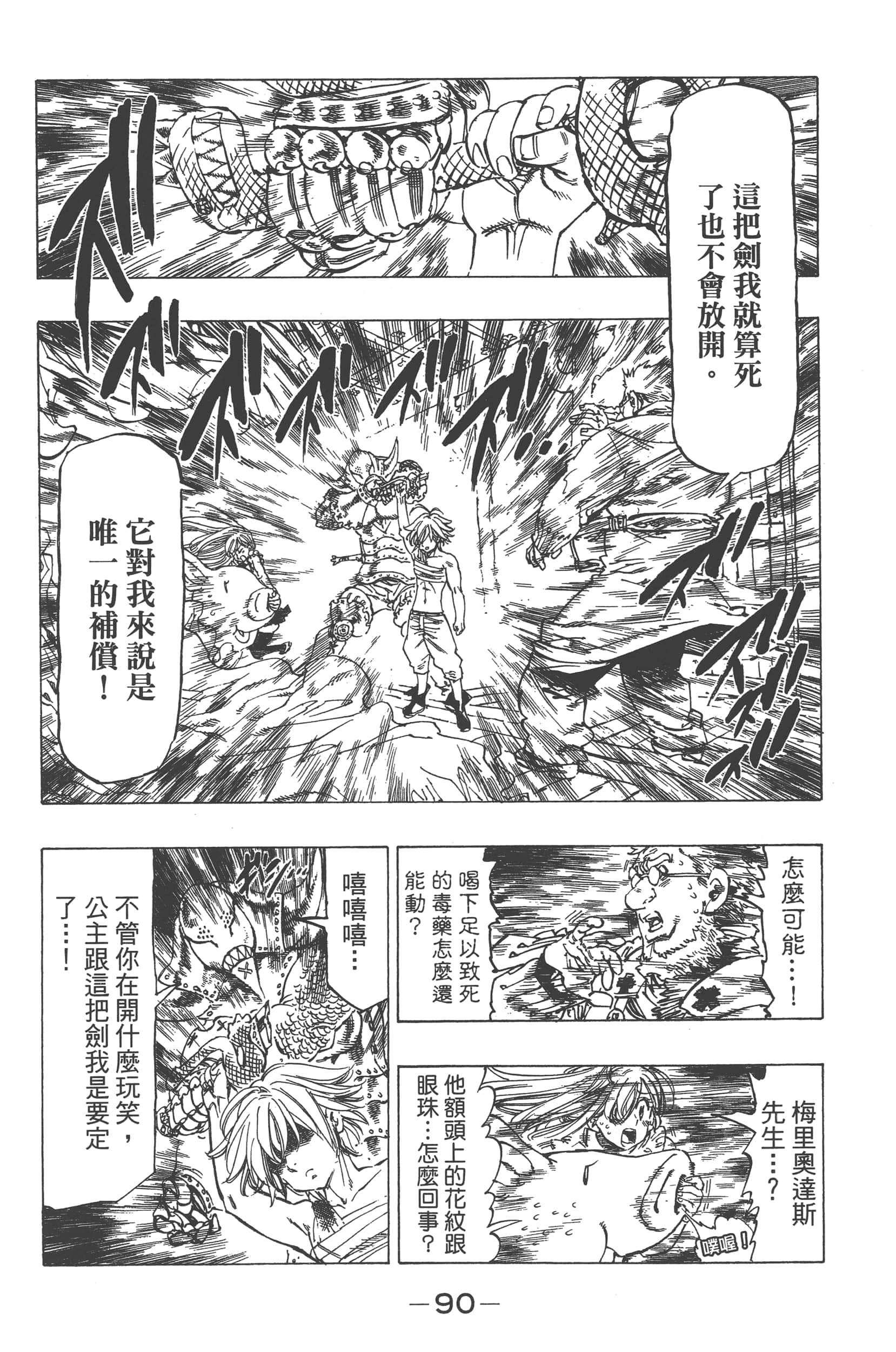 Page 94