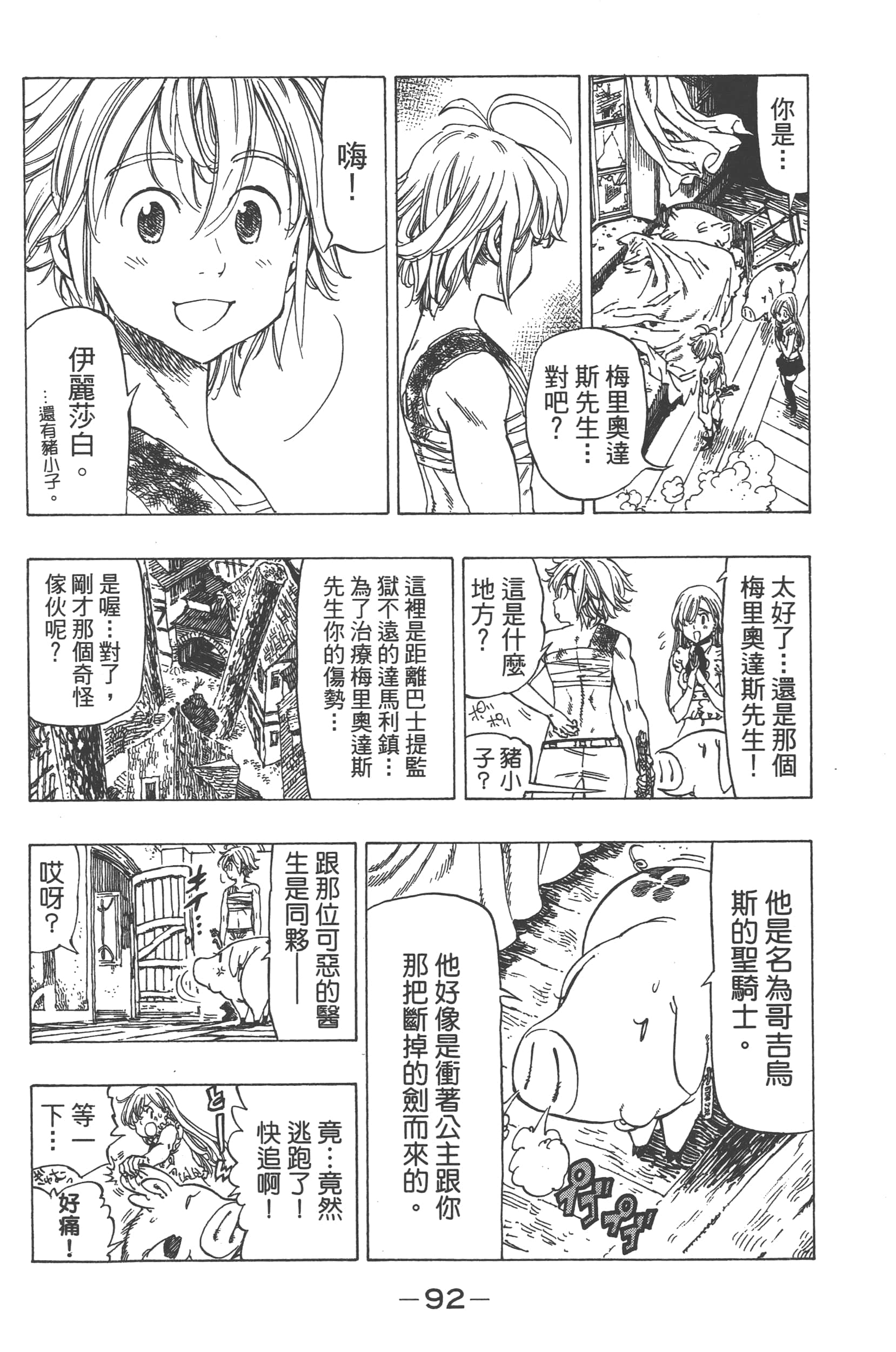 Page 96