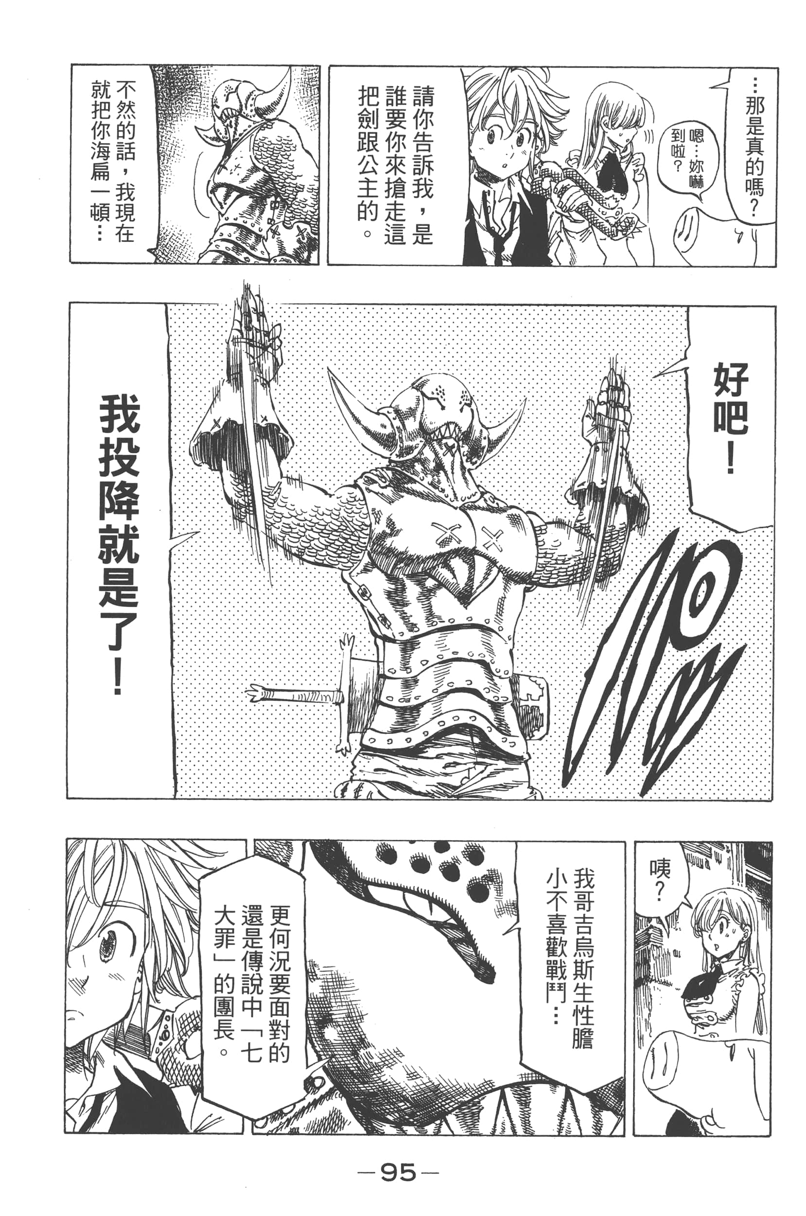 Page 99