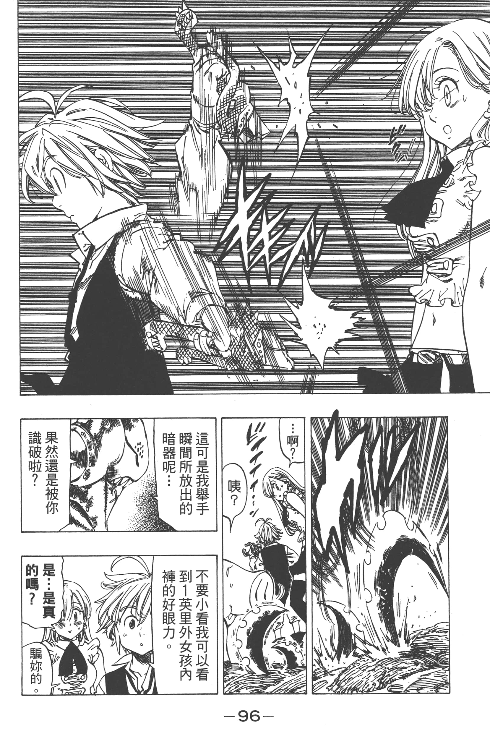 Page 100