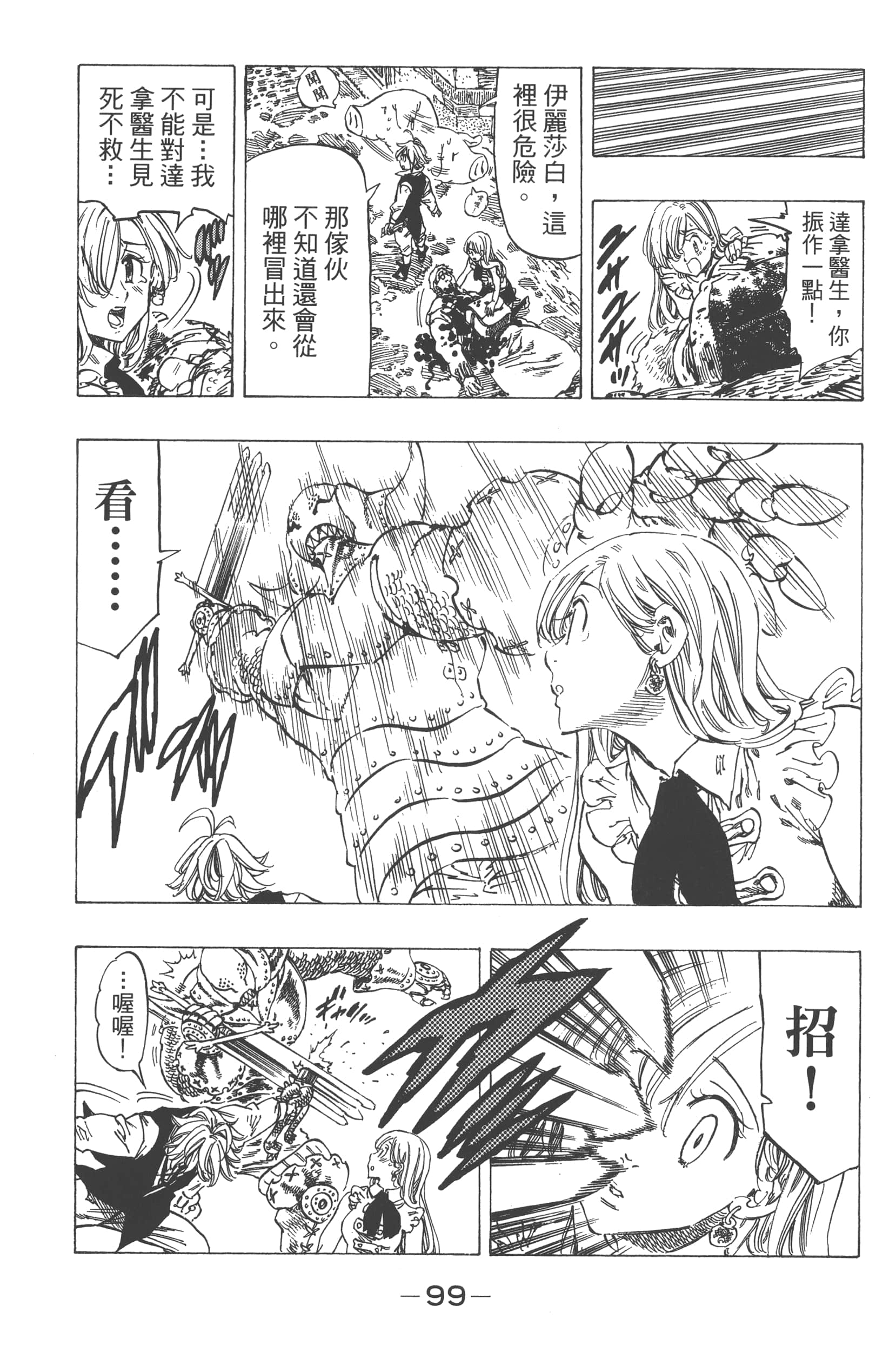 Page 103