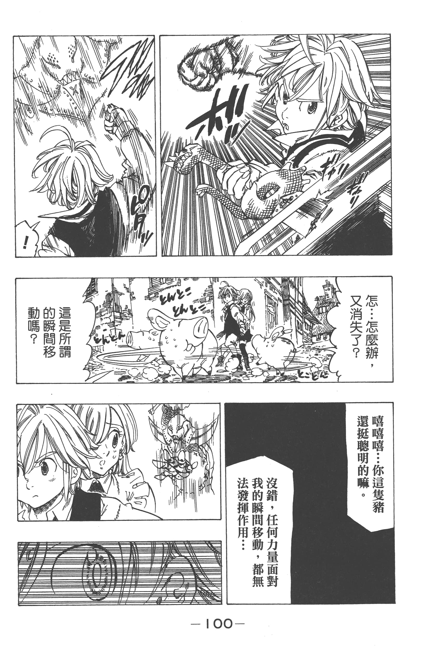 Page 104
