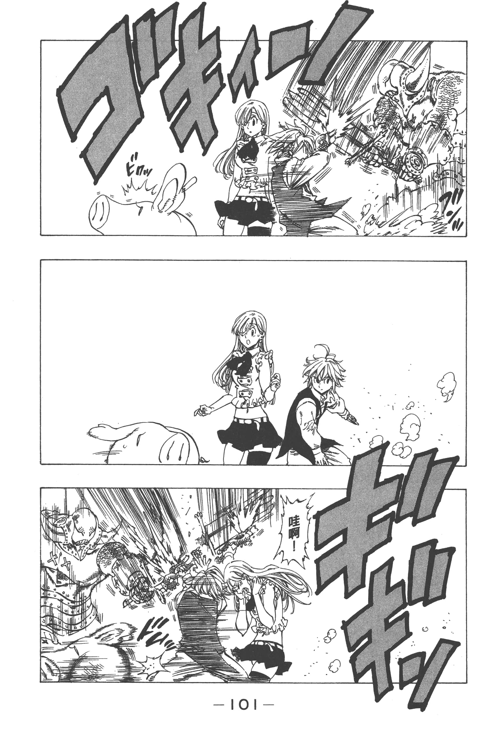 Page 105