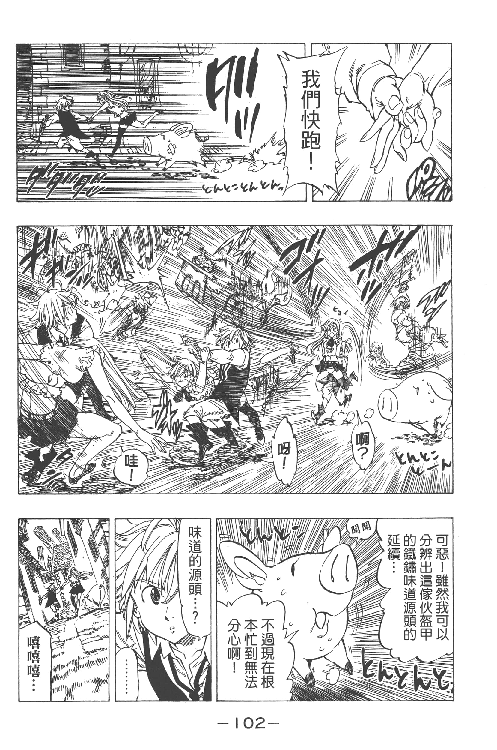 Page 106