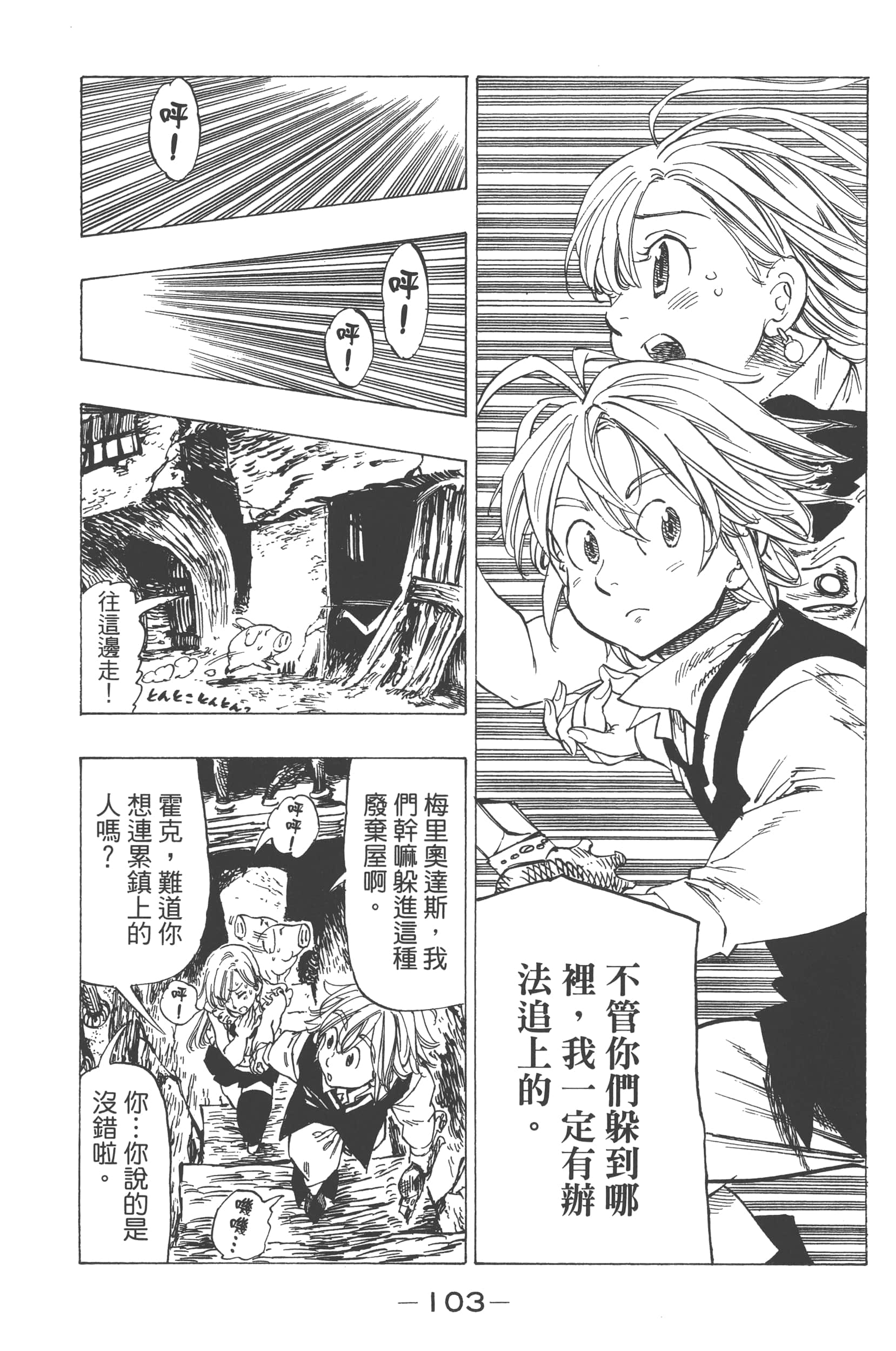 Page 107