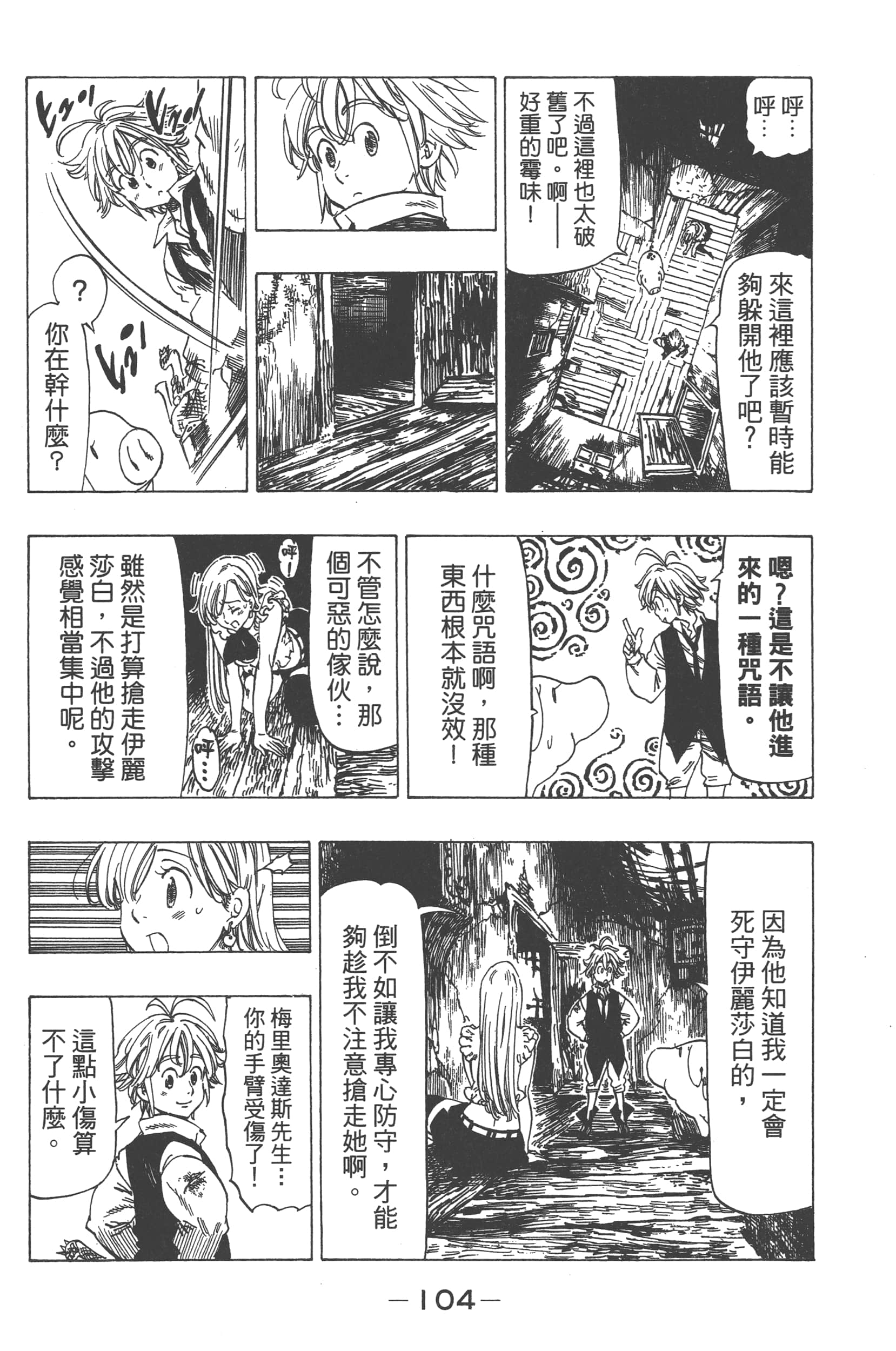 Page 108