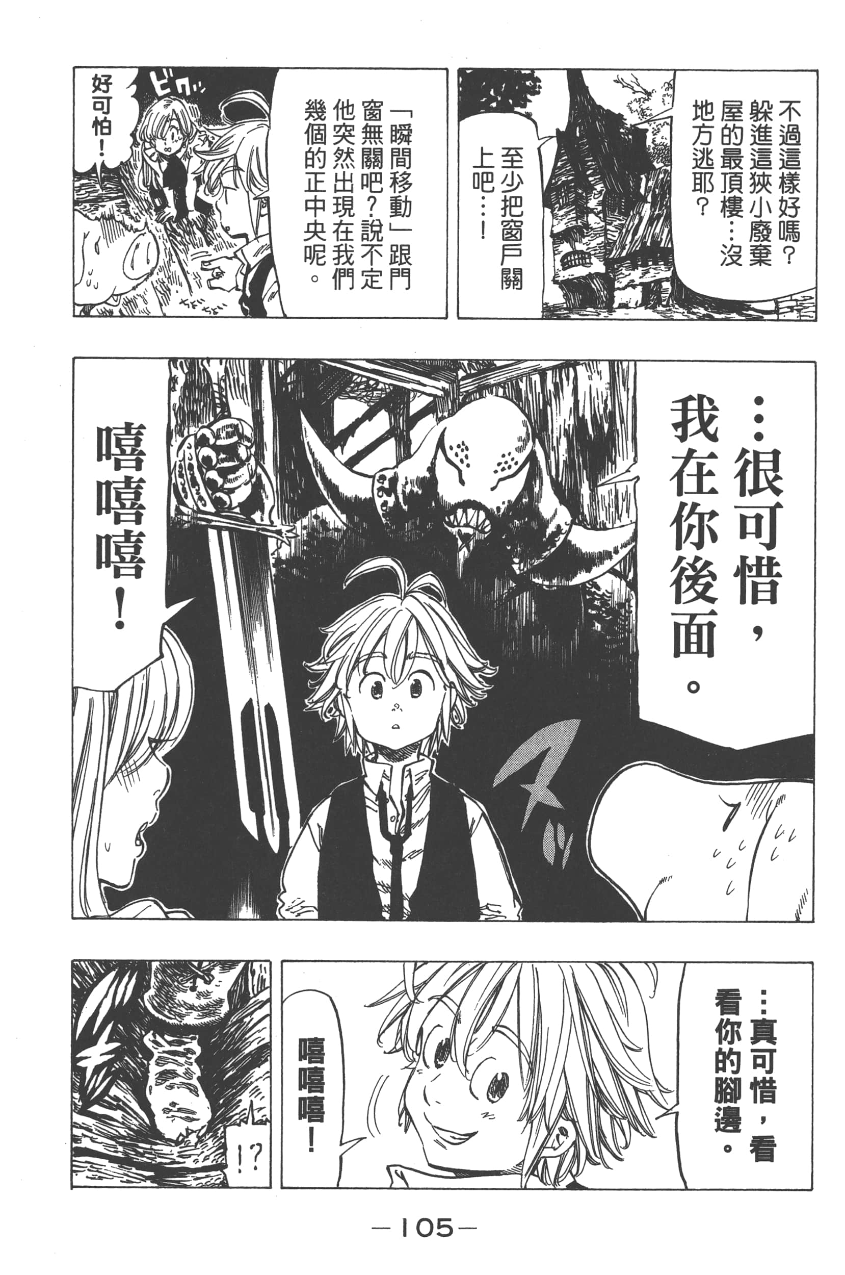 Page 109