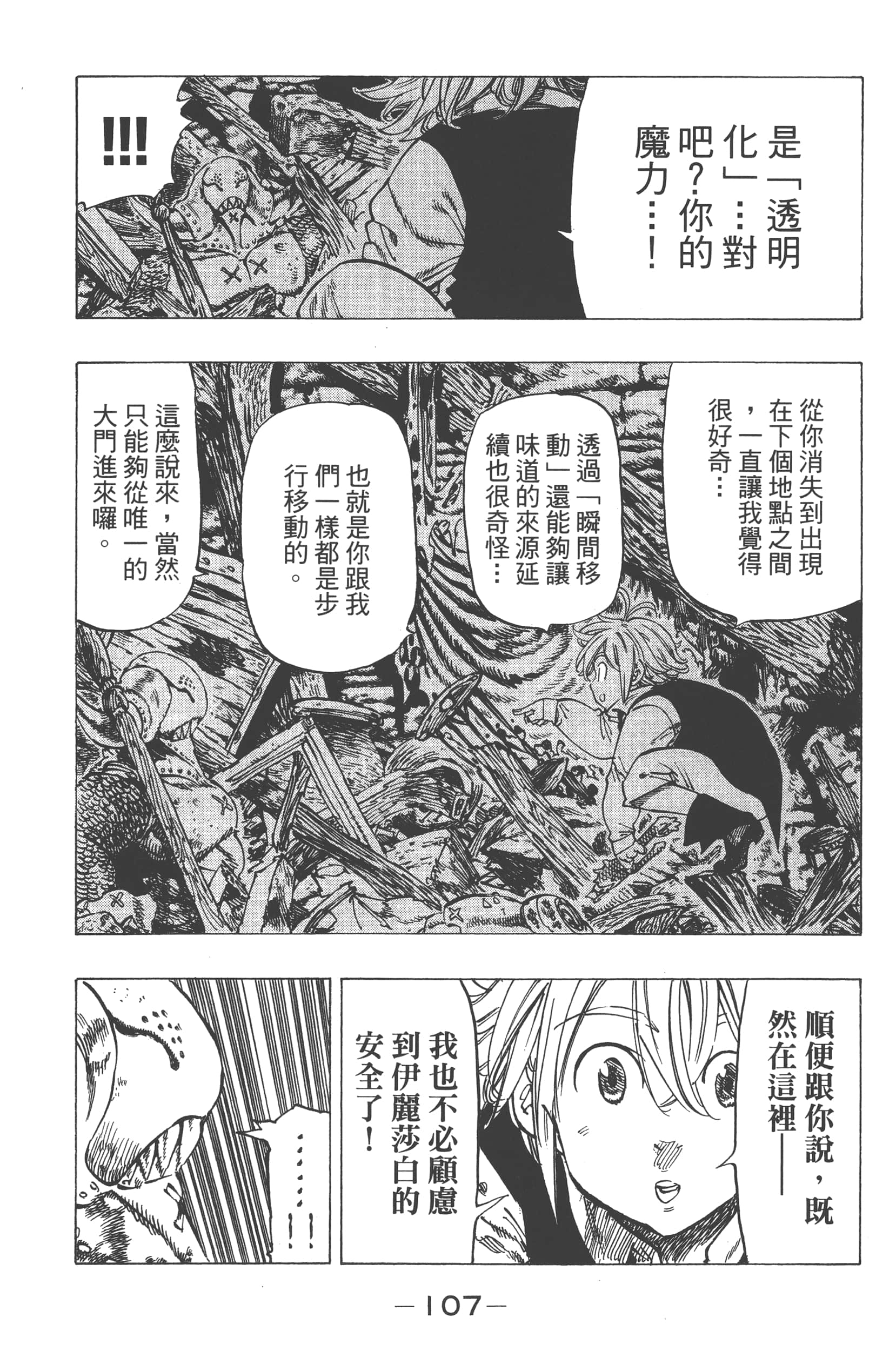 Page 111