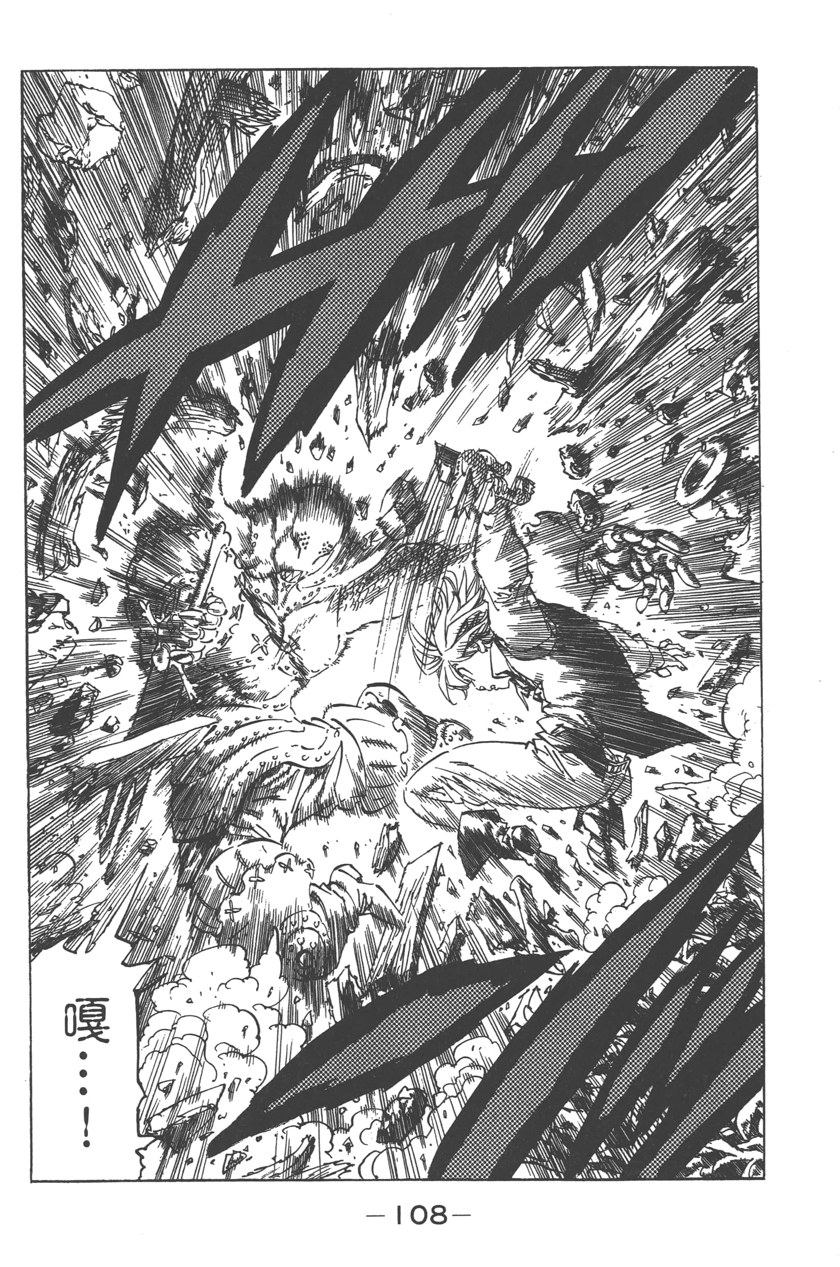 Page 112