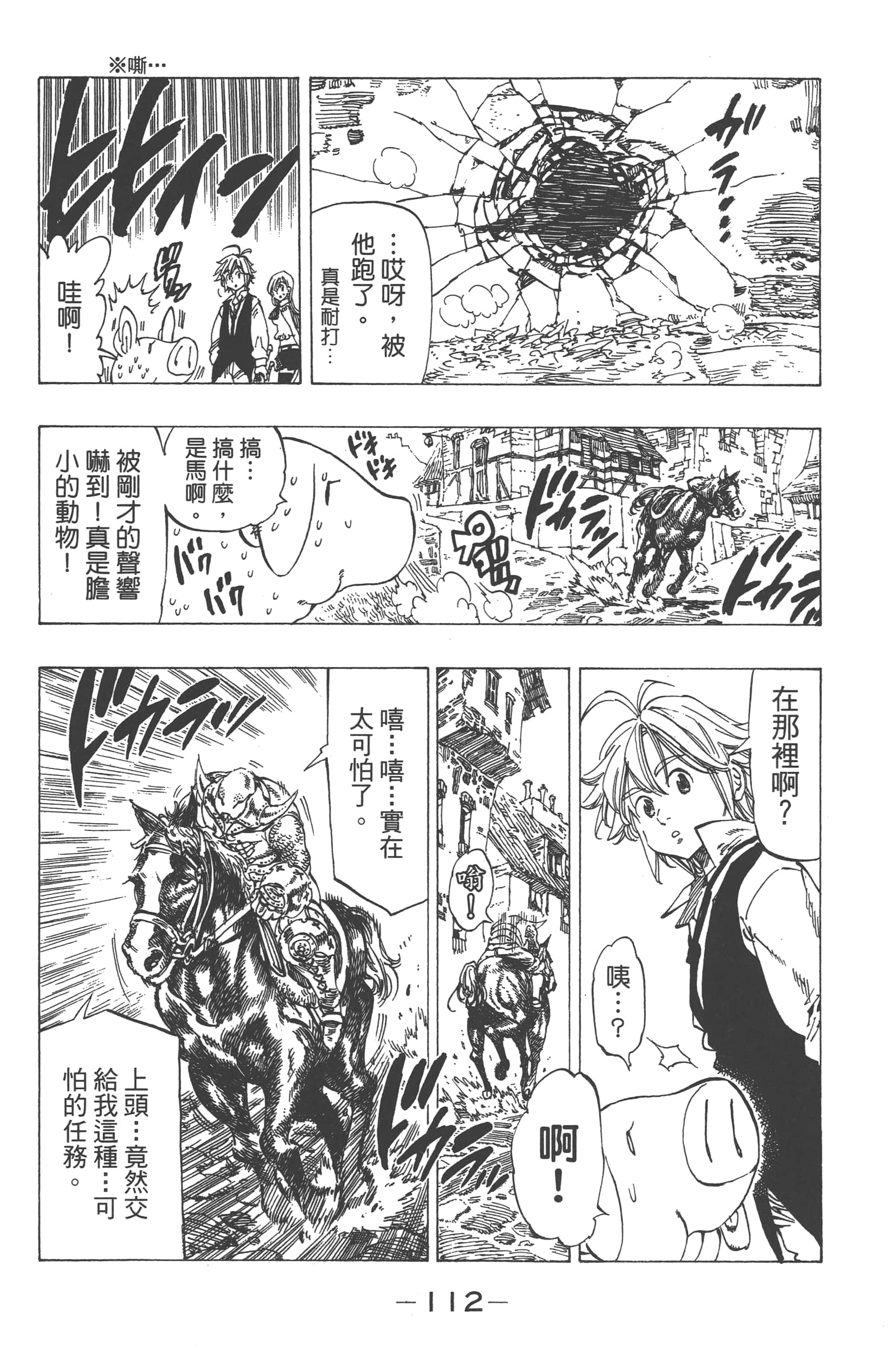 Page 116