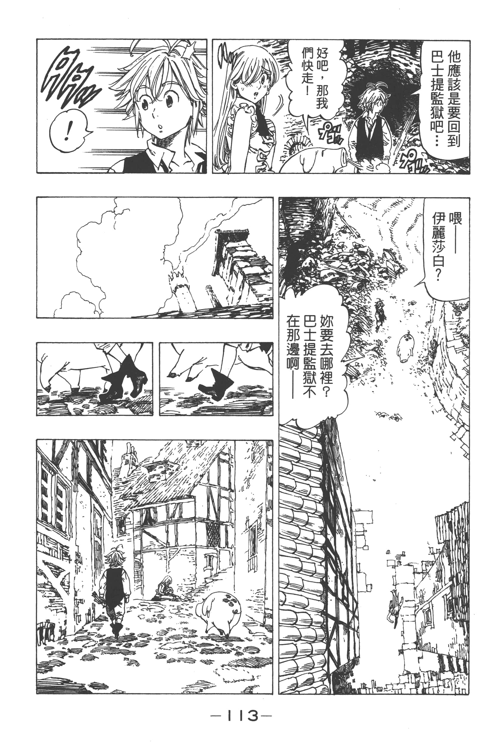 Page 117