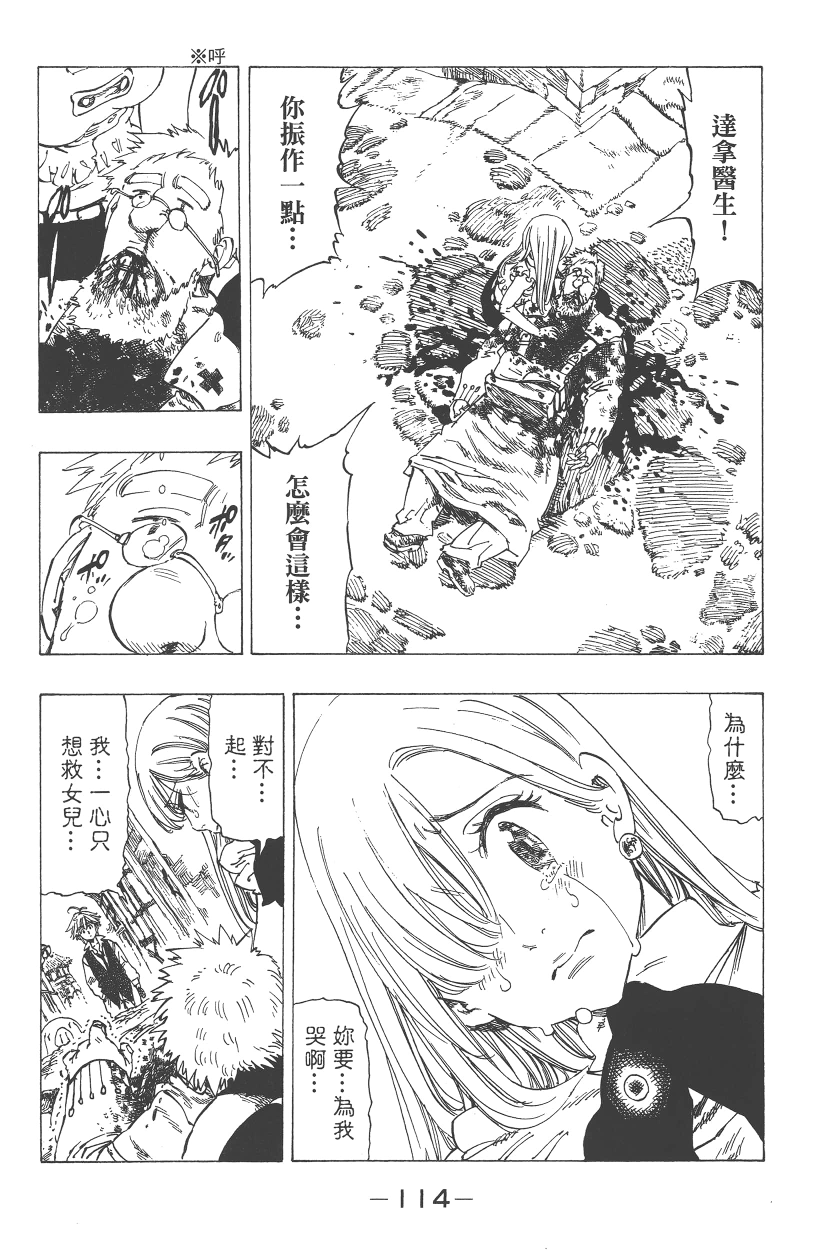 Page 118