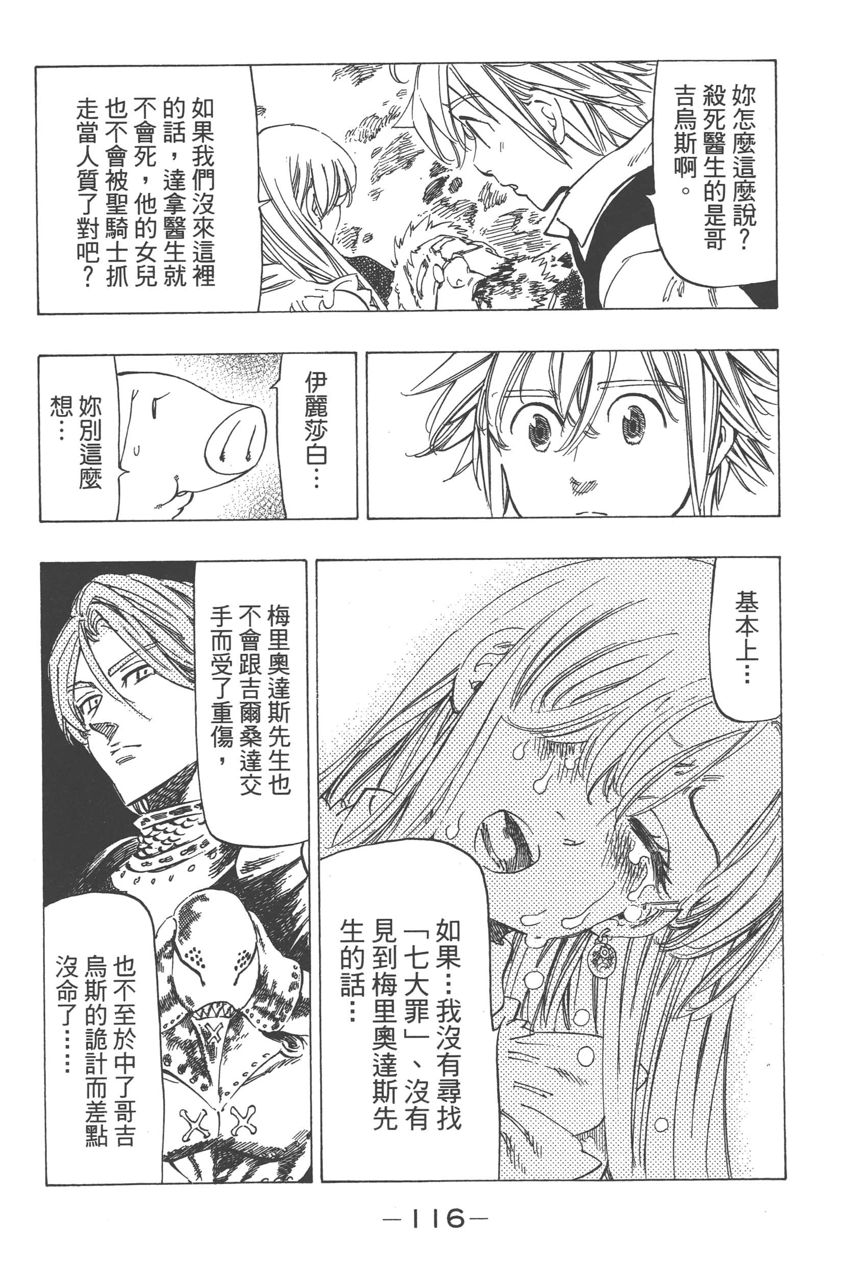 Page 120