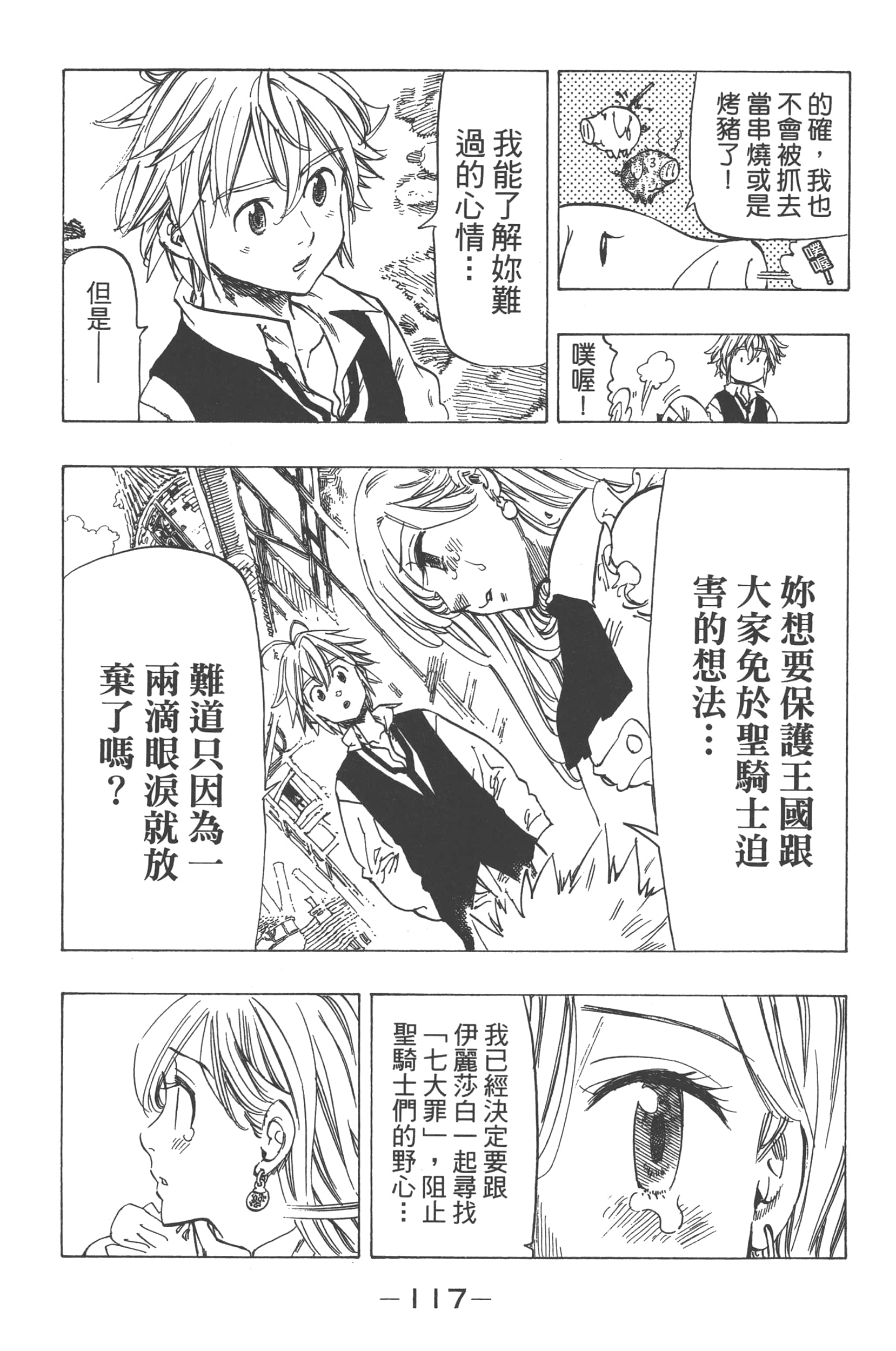 Page 121