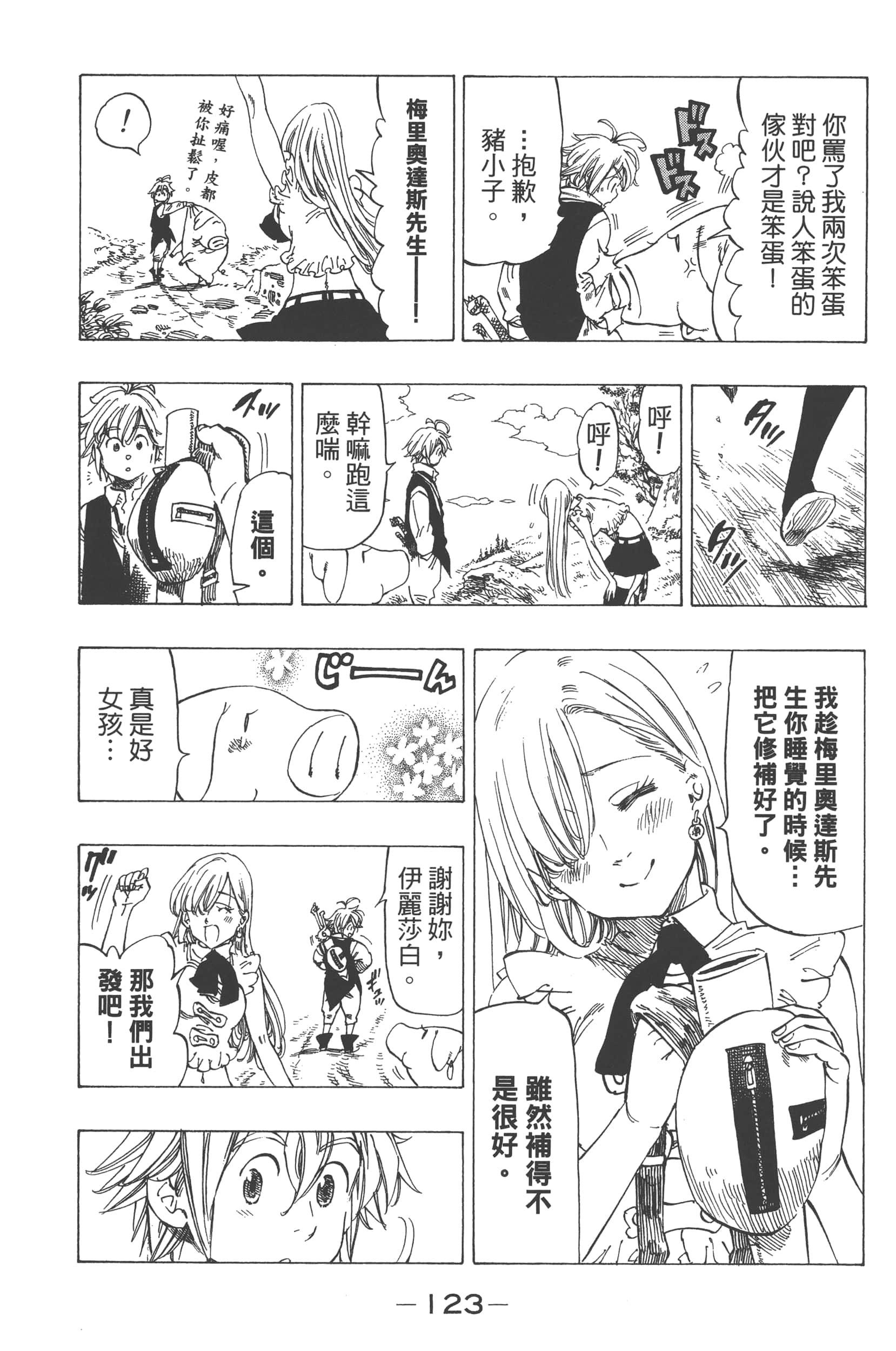 Page 127