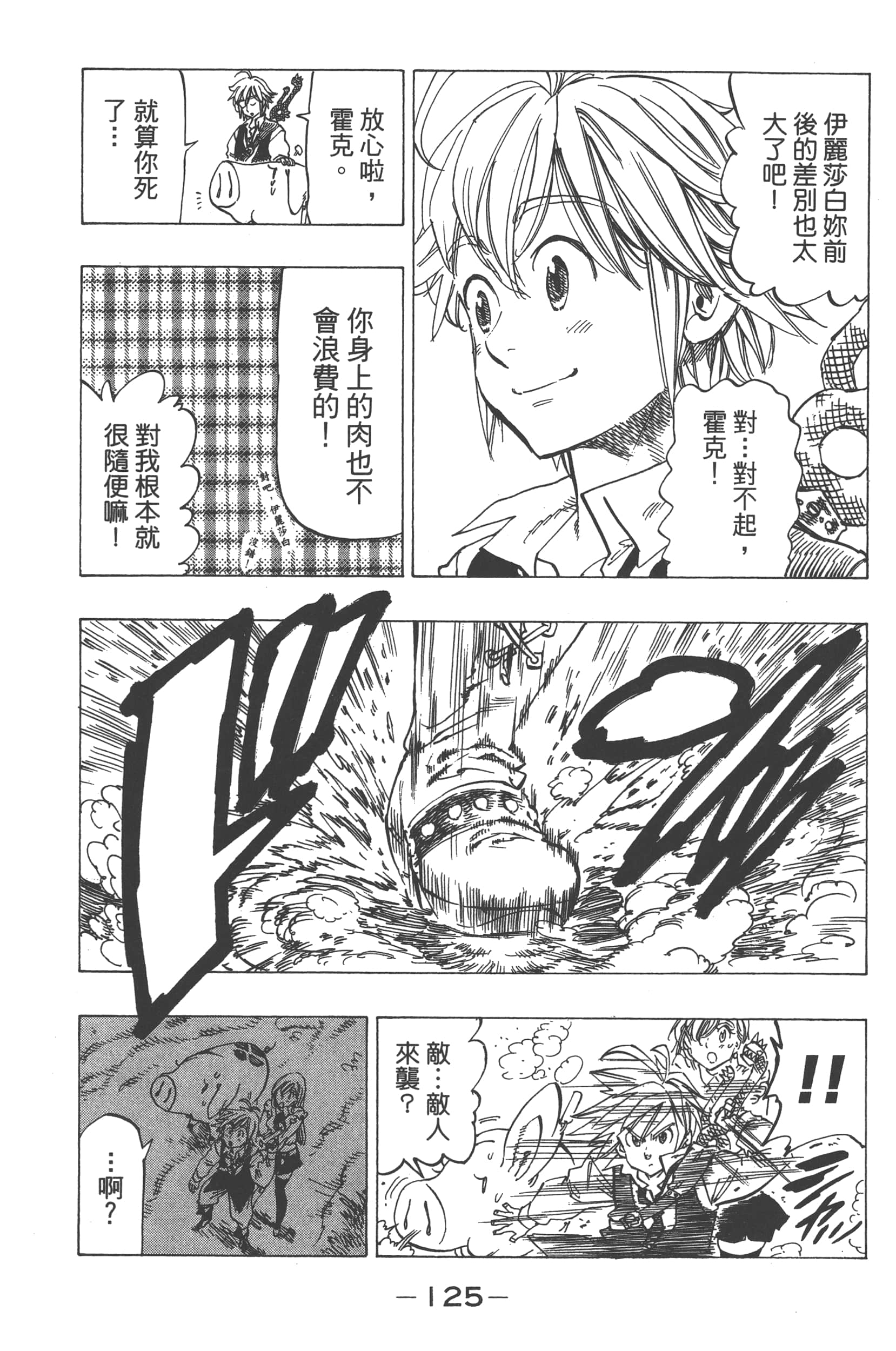 Page 129