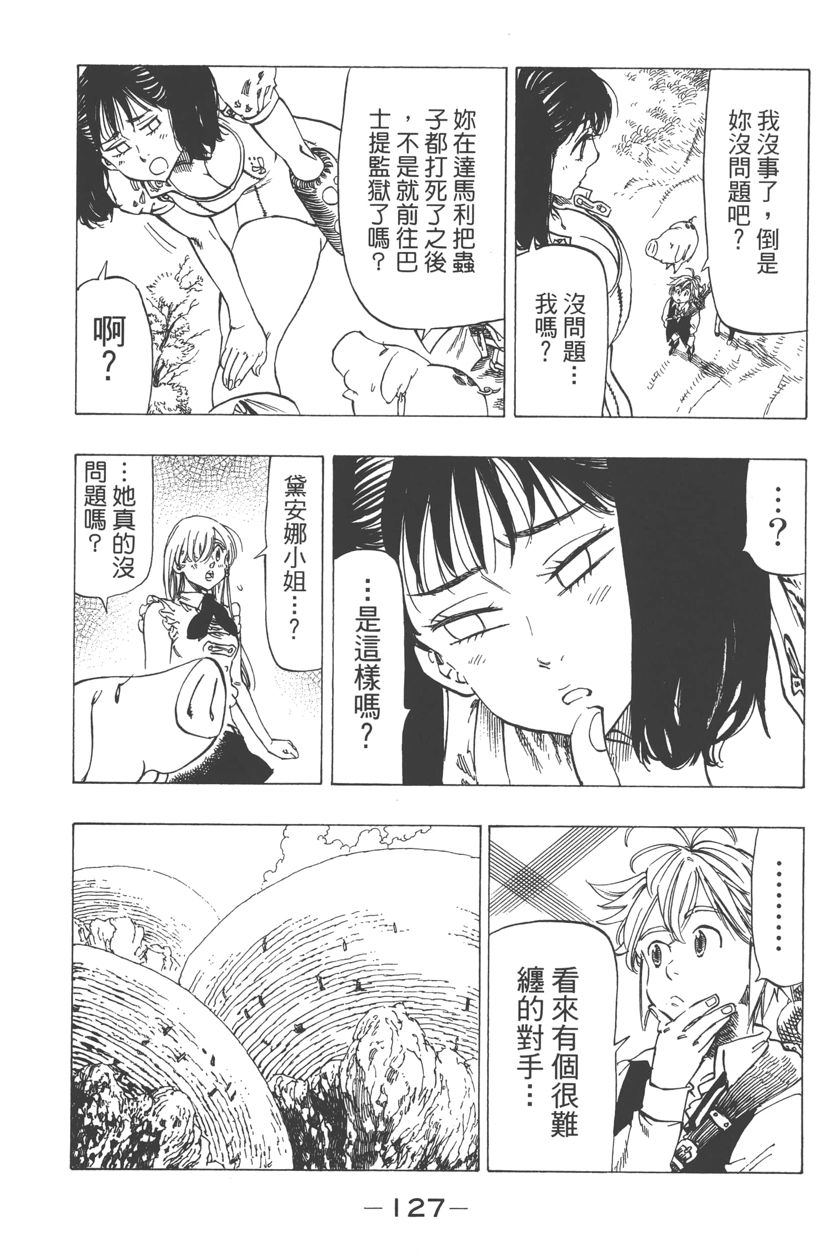 Page 131