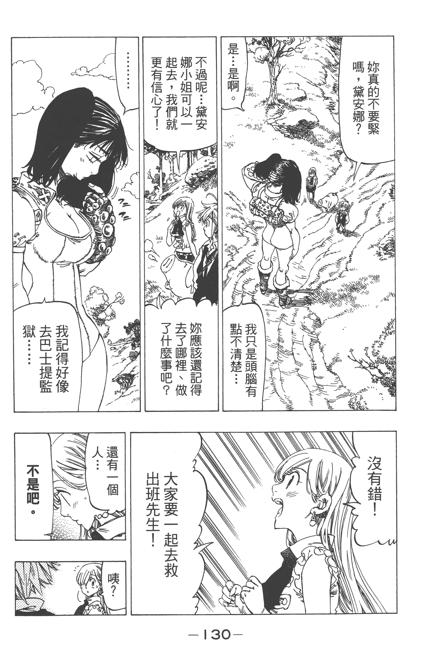 Page 134