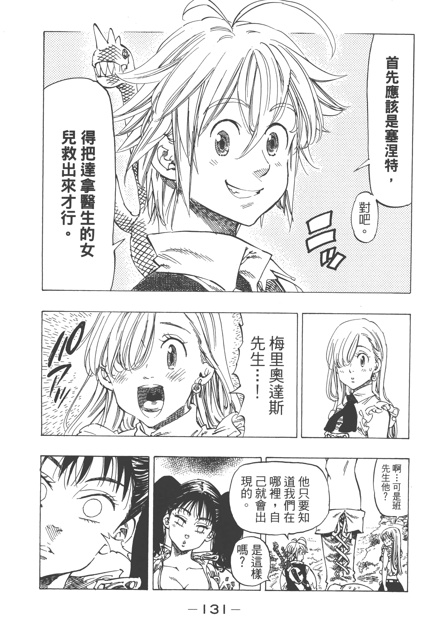 Page 135