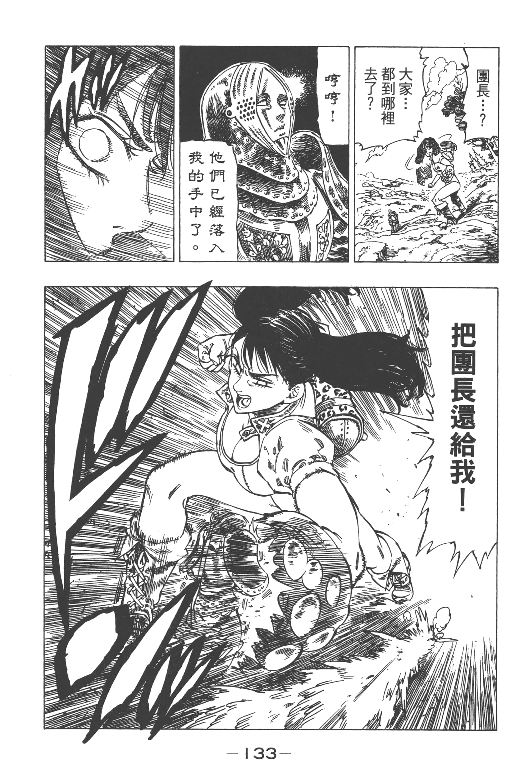 Page 137