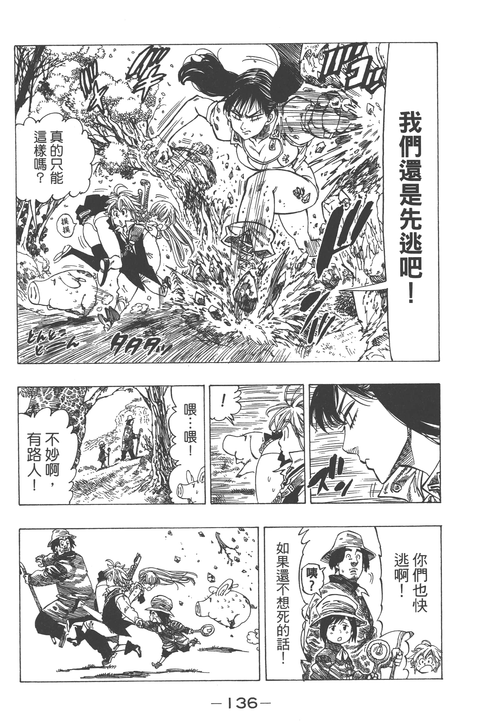 Page 140
