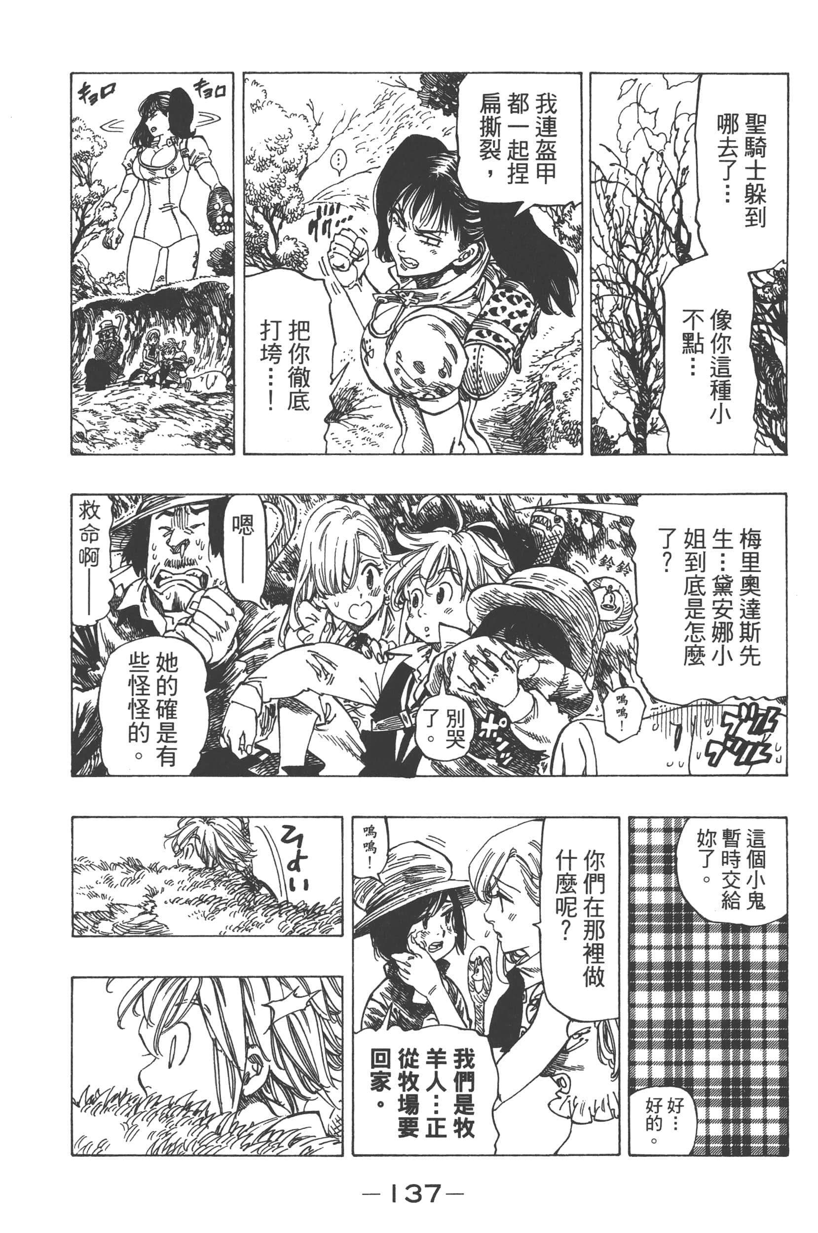 Page 141