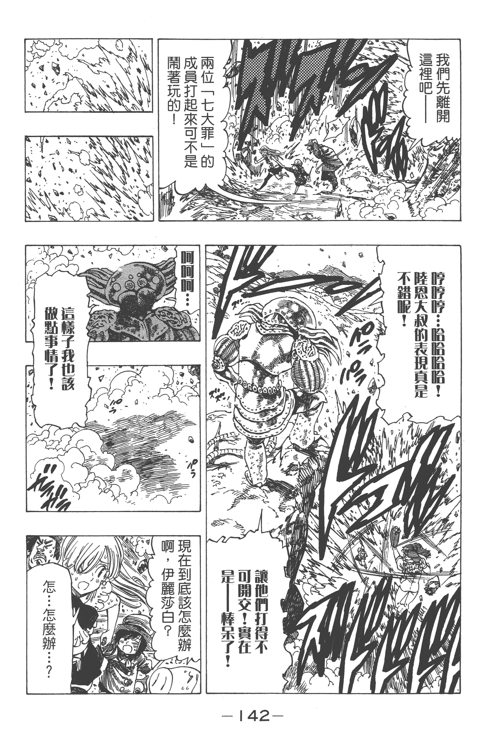 Page 146