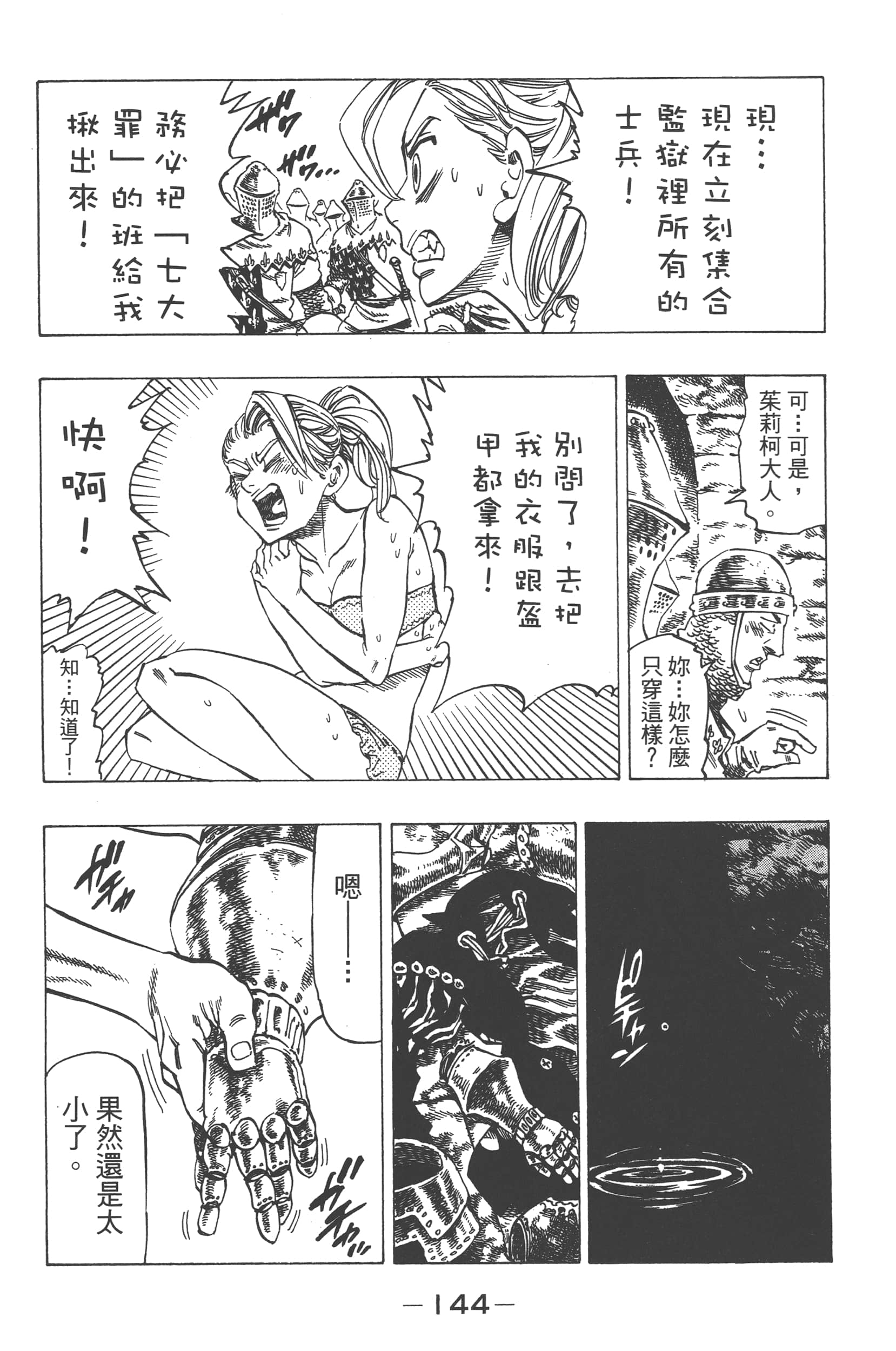 Page 148