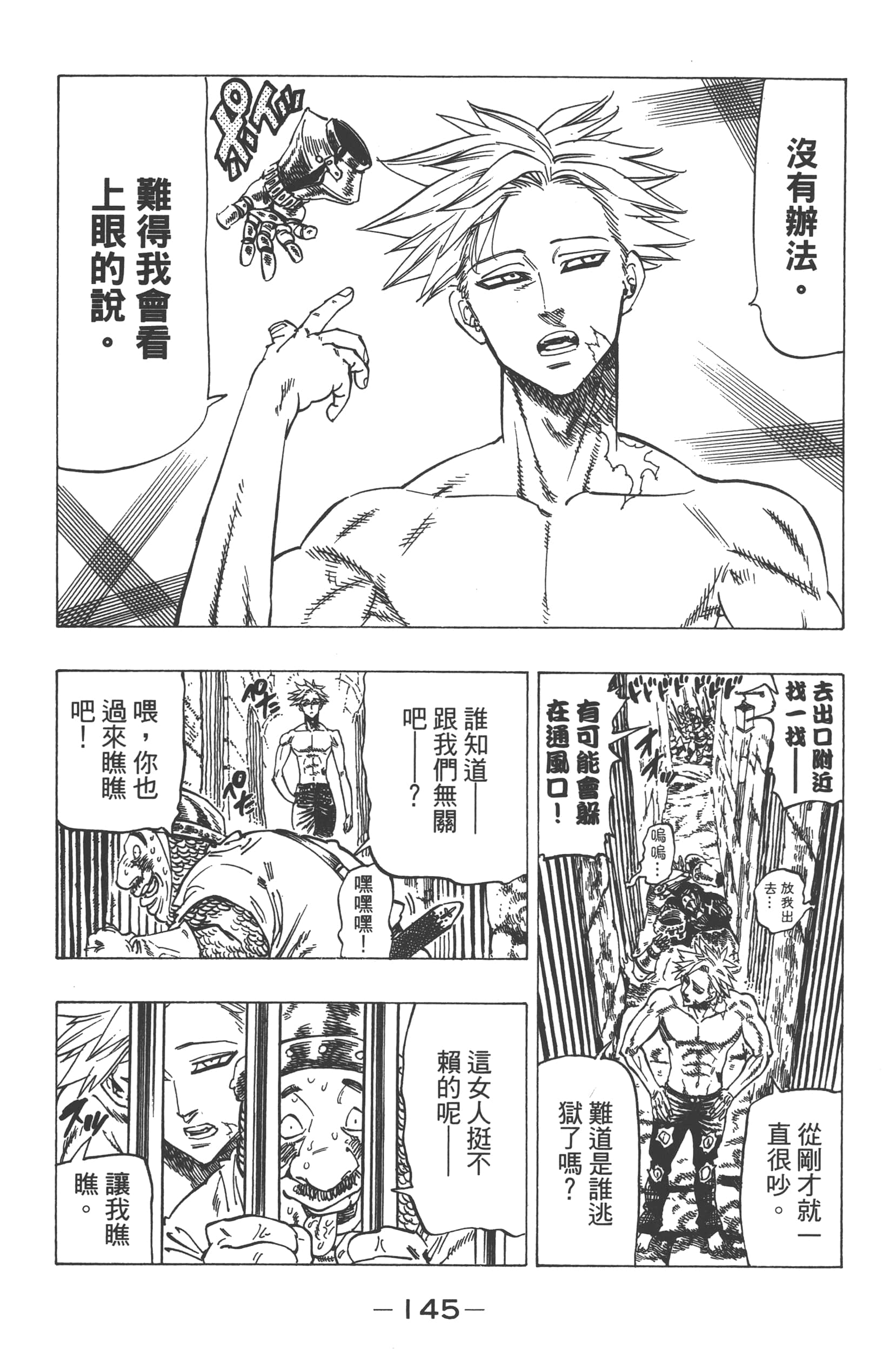 Page 149