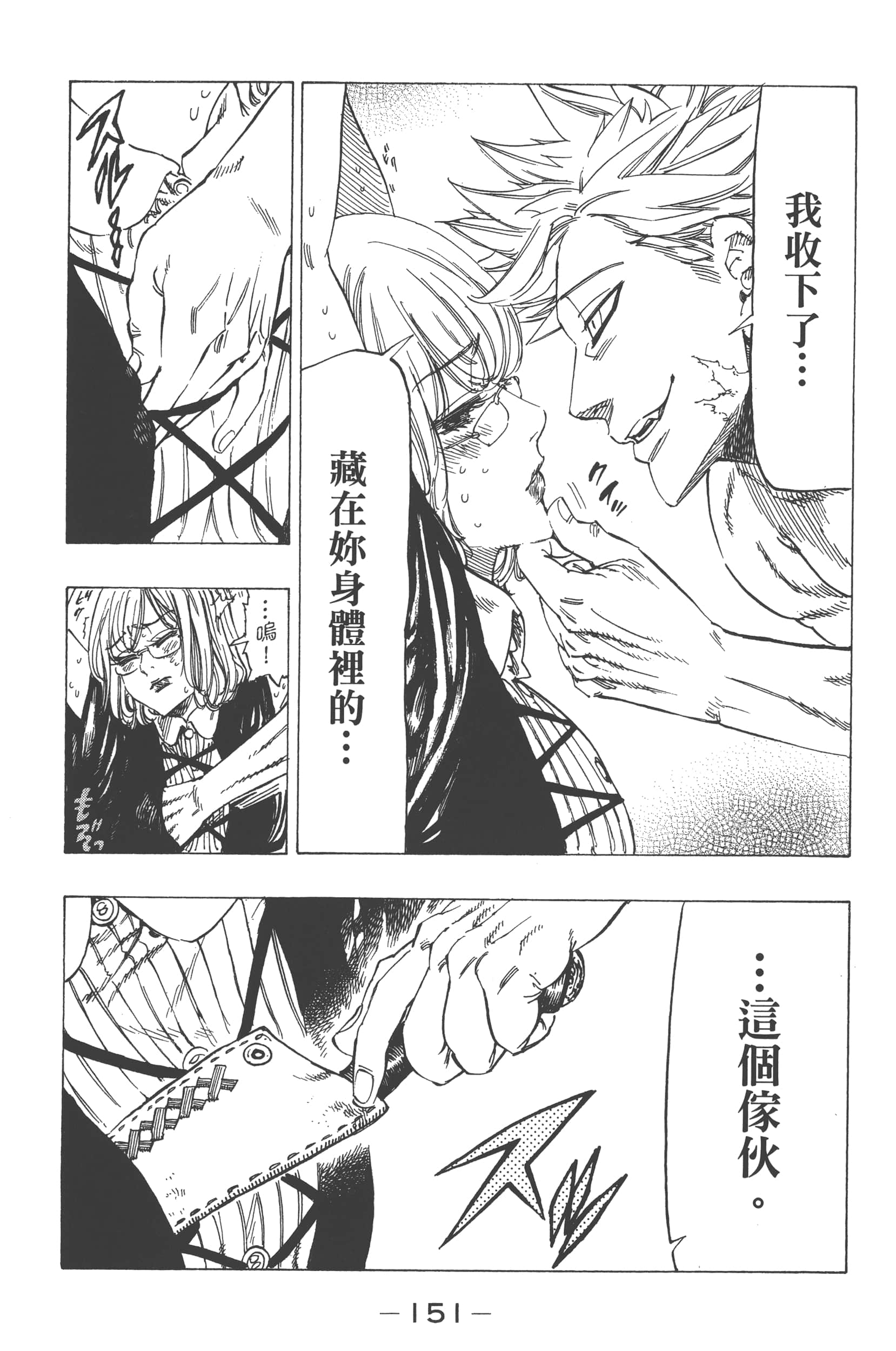Page 155