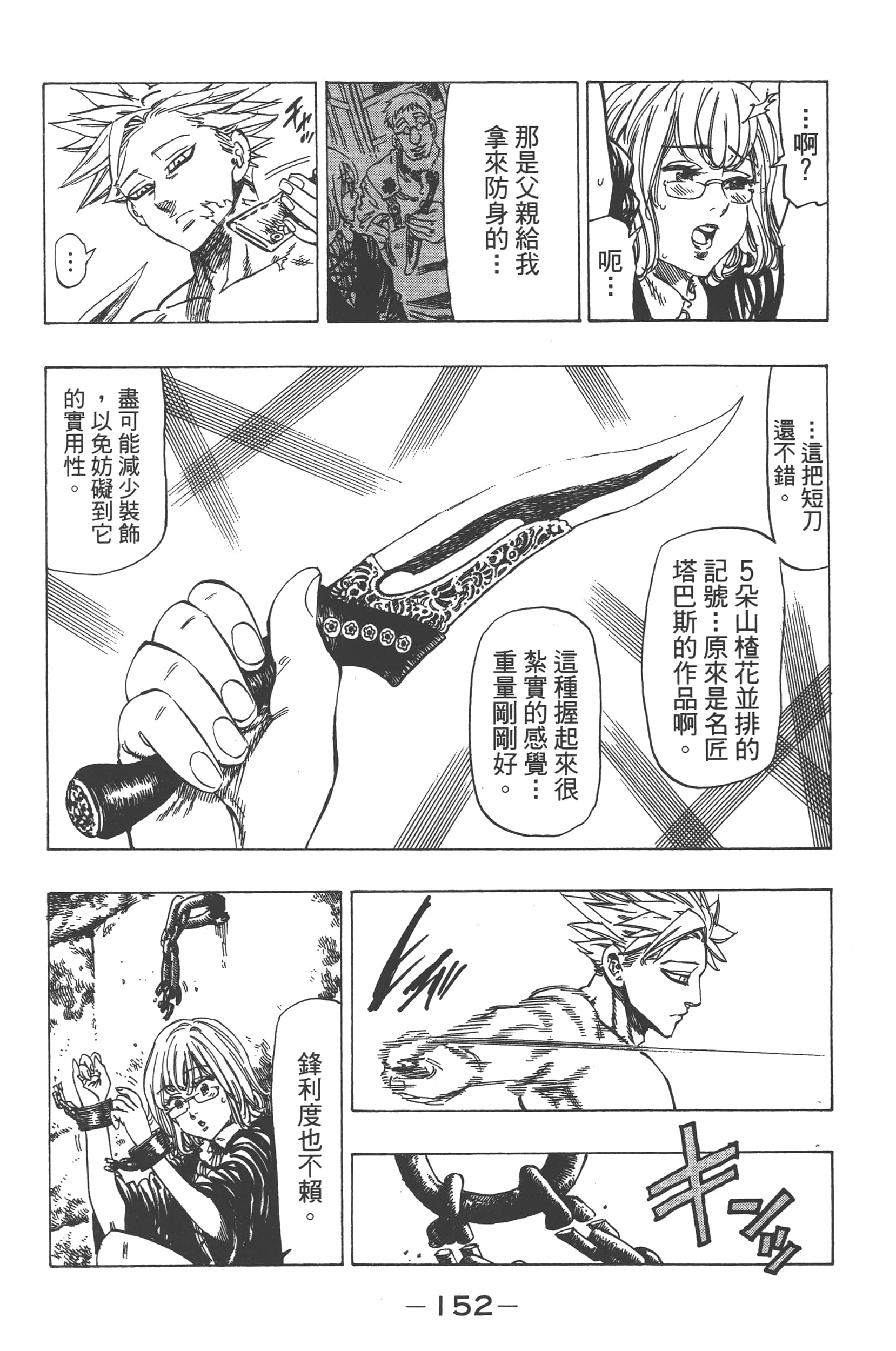 Page 156